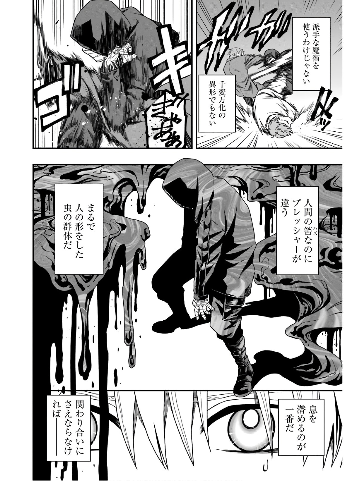 Dead Mount Death Play Chap 9 - Next Chap 10
