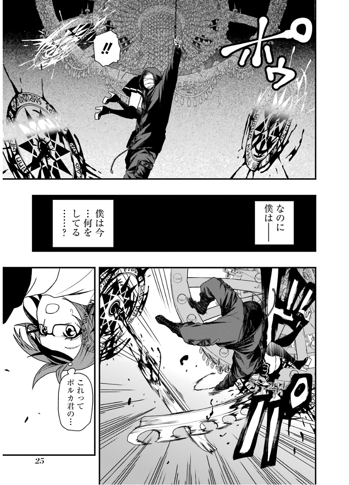 Dead Mount Death Play Chap 9 - Next Chap 10