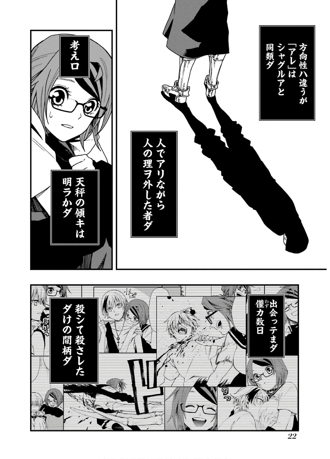 Dead Mount Death Play Chap 9 - Next Chap 10