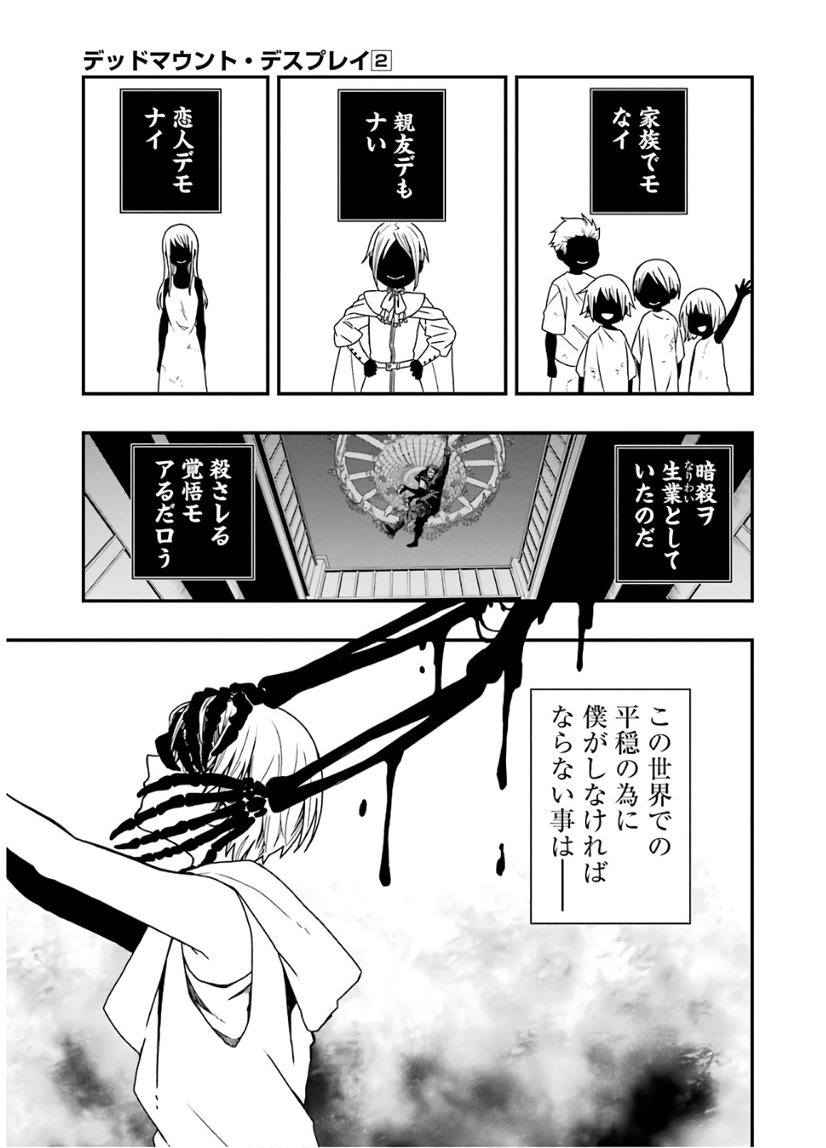 Dead Mount Death Play Chap 9 - Next Chap 10