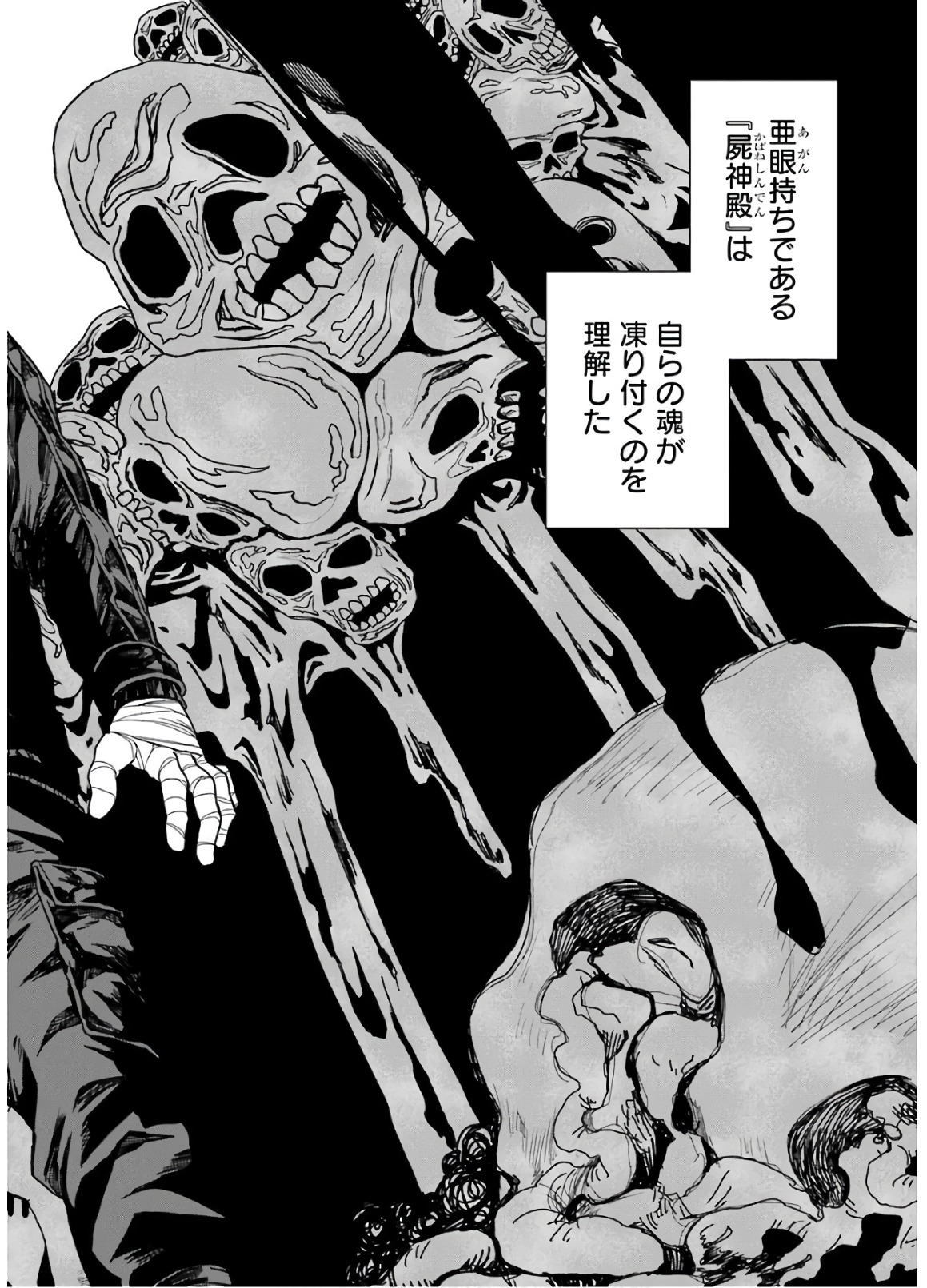 Dead Mount Death Play Chap 9 - Next Chap 10