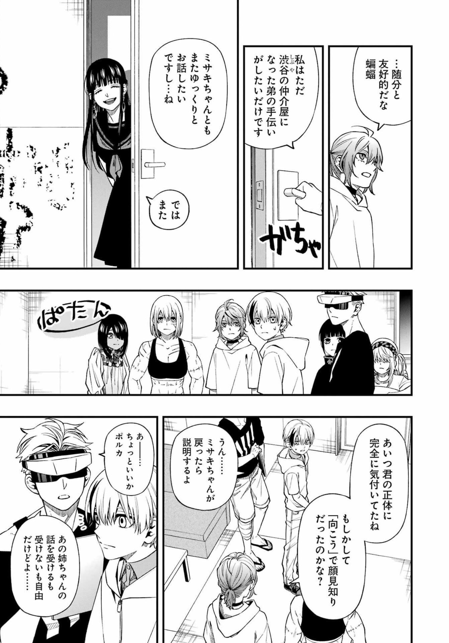 Dead Mount Death Play Chap 90 - Next Chap 91