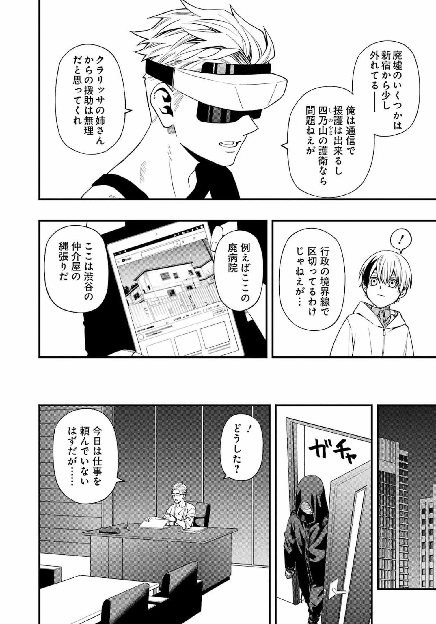 Dead Mount Death Play Chap 90 - Next Chap 91