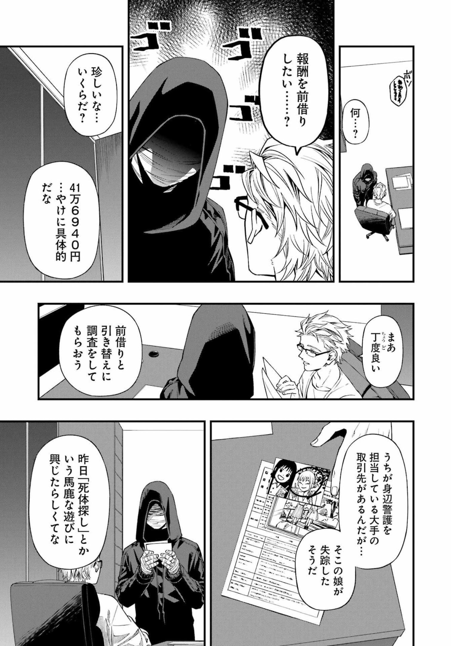 Dead Mount Death Play Chap 90 - Next Chap 91