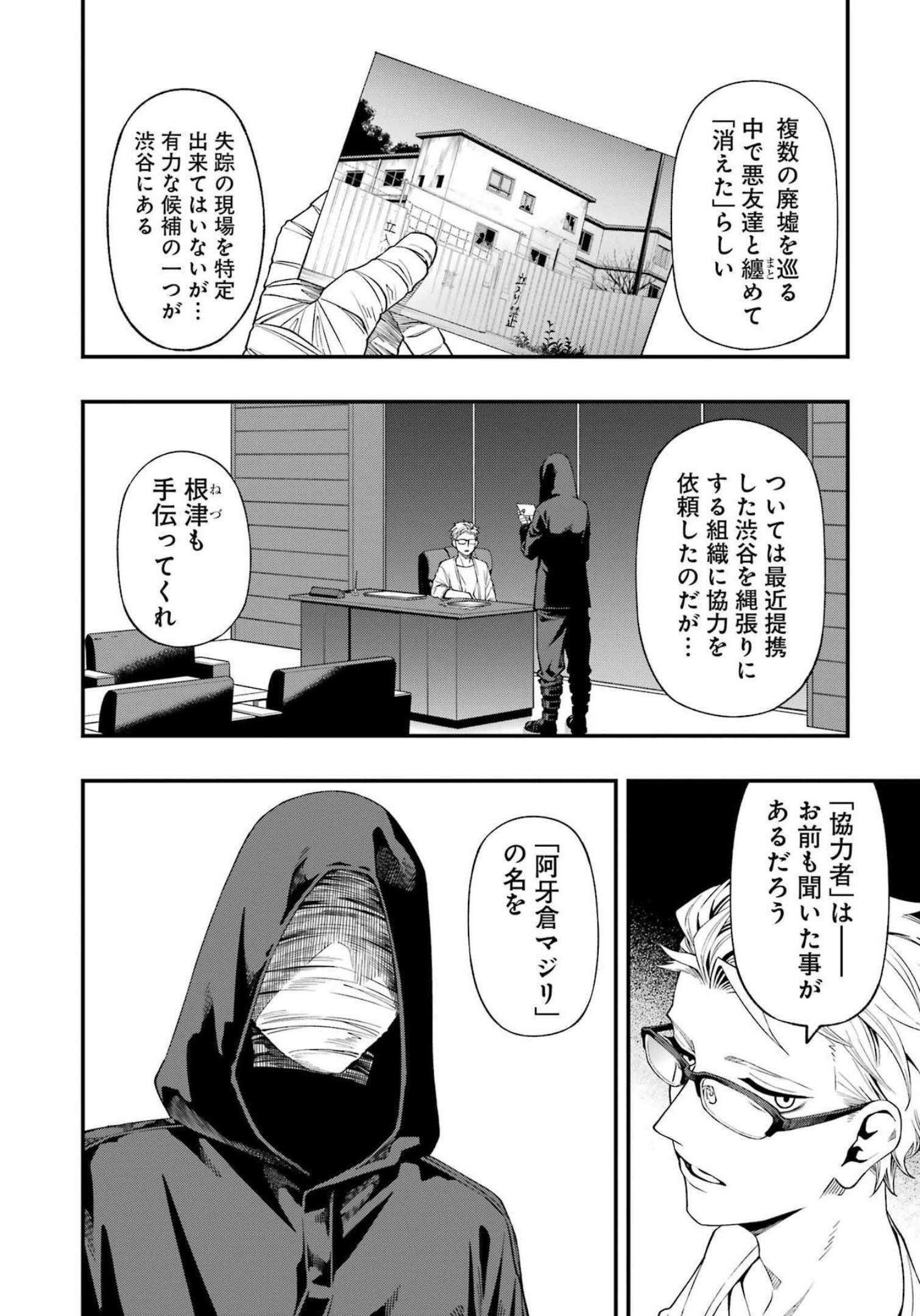 Dead Mount Death Play Chap 90 - Next Chap 91