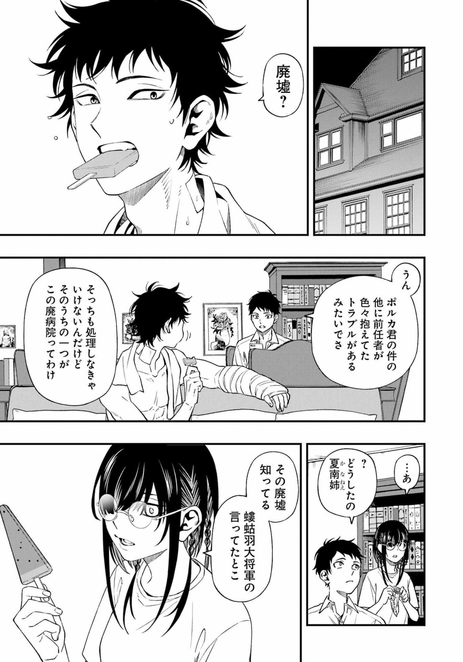 Dead Mount Death Play Chap 90 - Next Chap 91