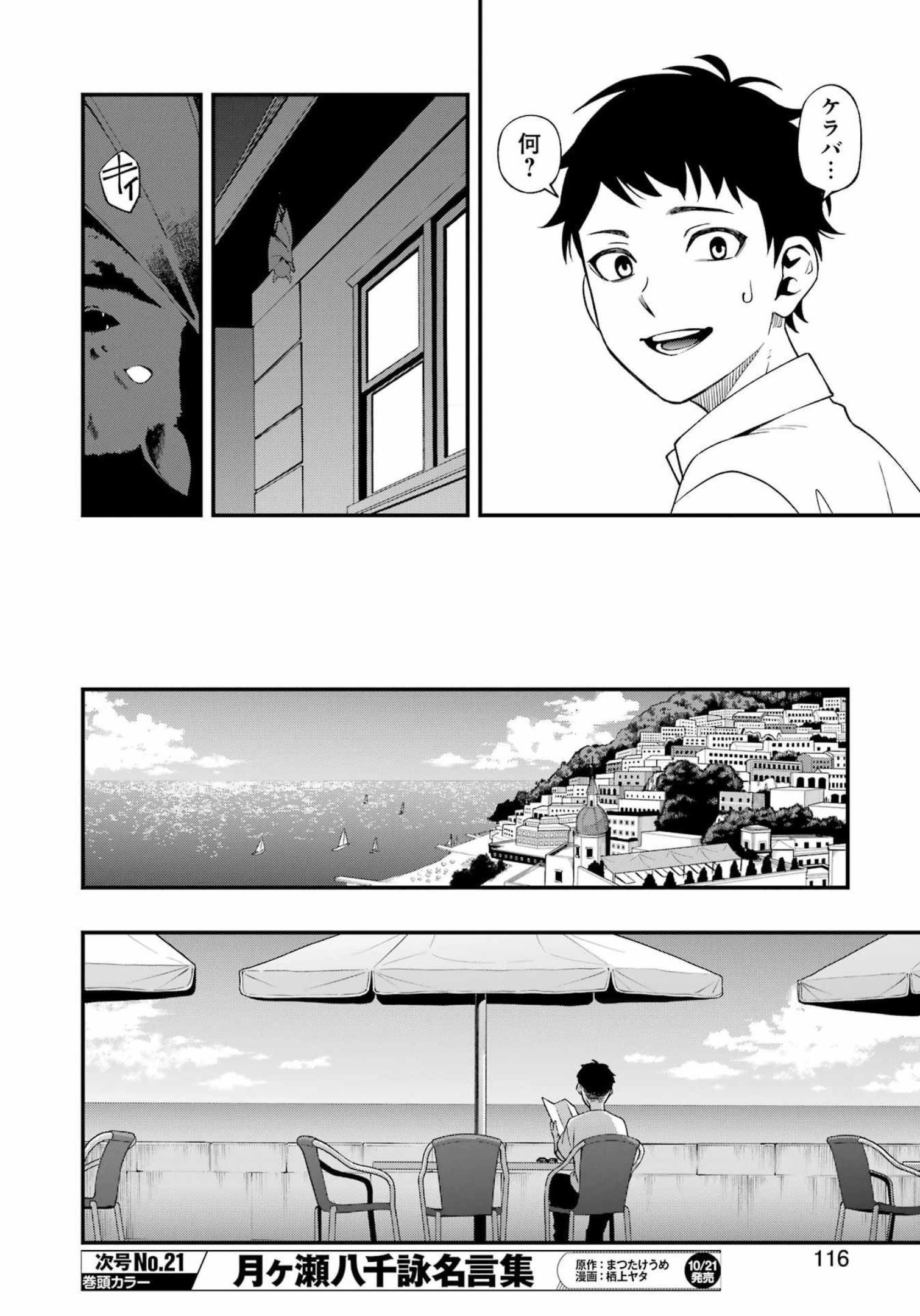 Dead Mount Death Play Chap 90 - Next Chap 91