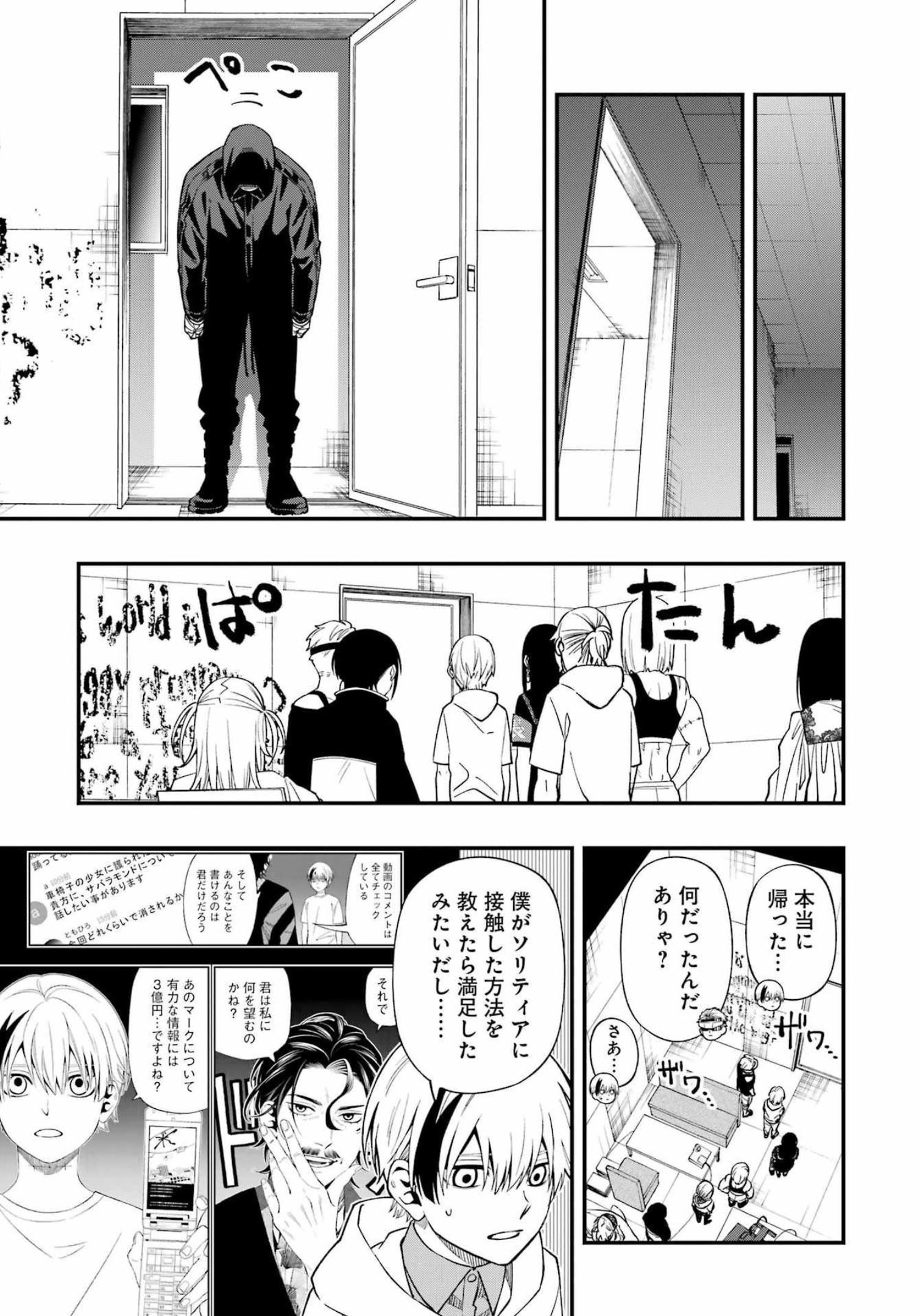 Dead Mount Death Play Chap 90 - Next Chap 91