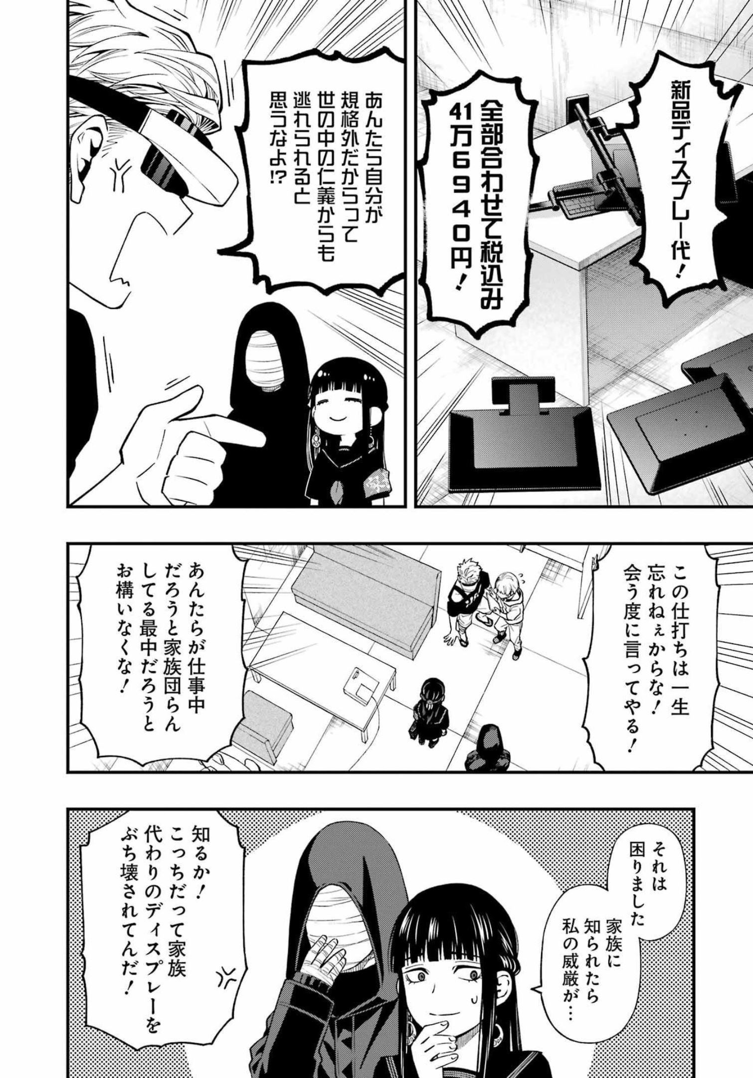 Dead Mount Death Play Chap 90 - Next Chap 91