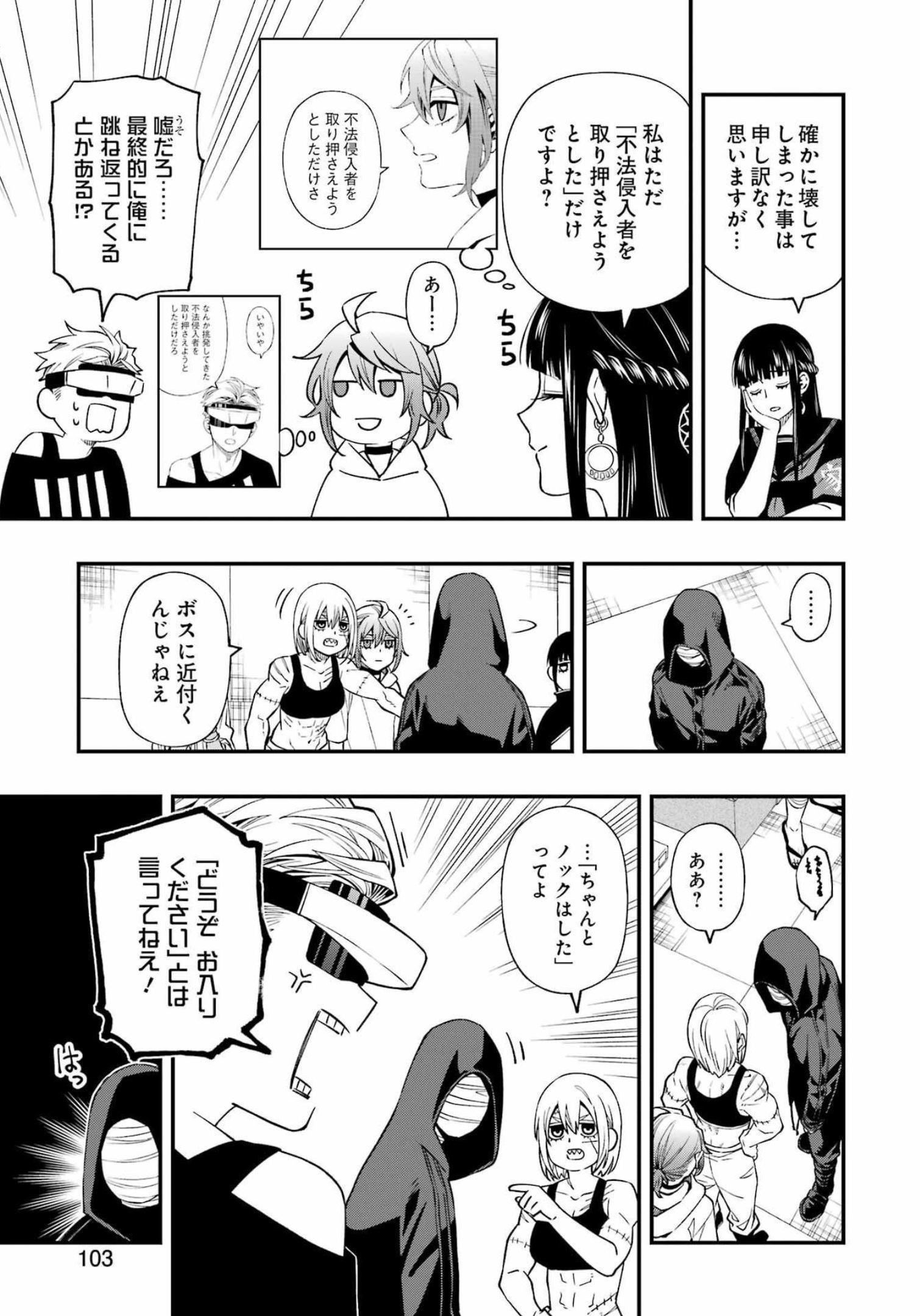 Dead Mount Death Play Chap 90 - Next Chap 91