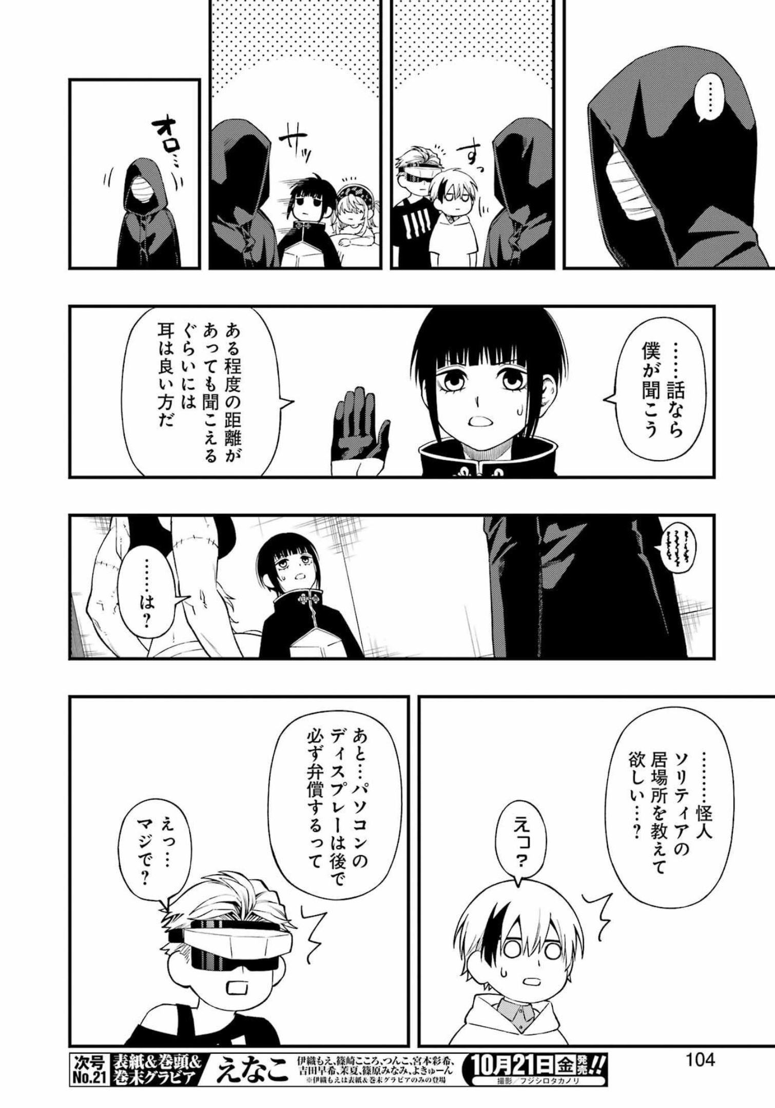 Dead Mount Death Play Chap 90 - Next Chap 91