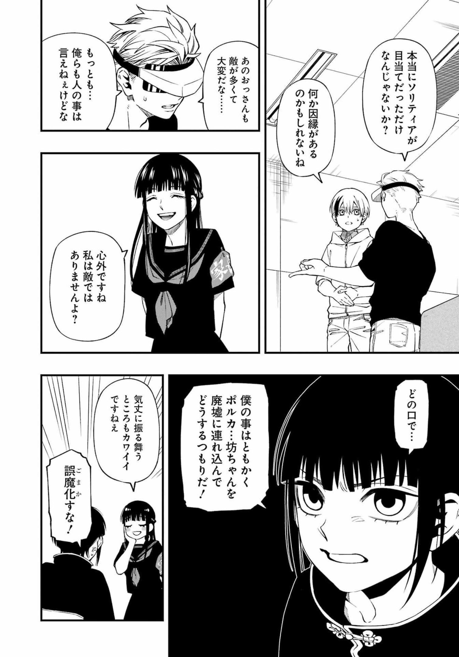 Dead Mount Death Play Chap 90 - Next Chap 91