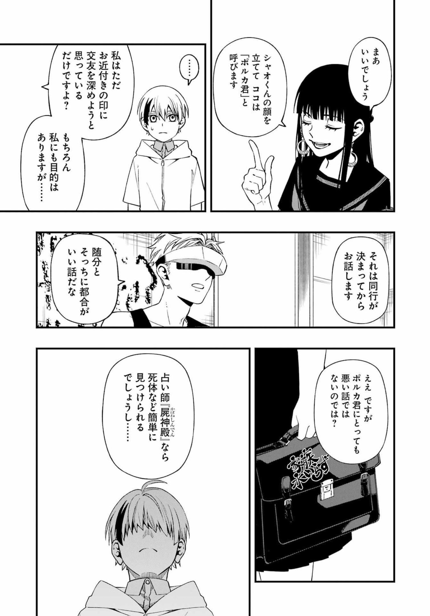 Dead Mount Death Play Chap 90 - Next Chap 91