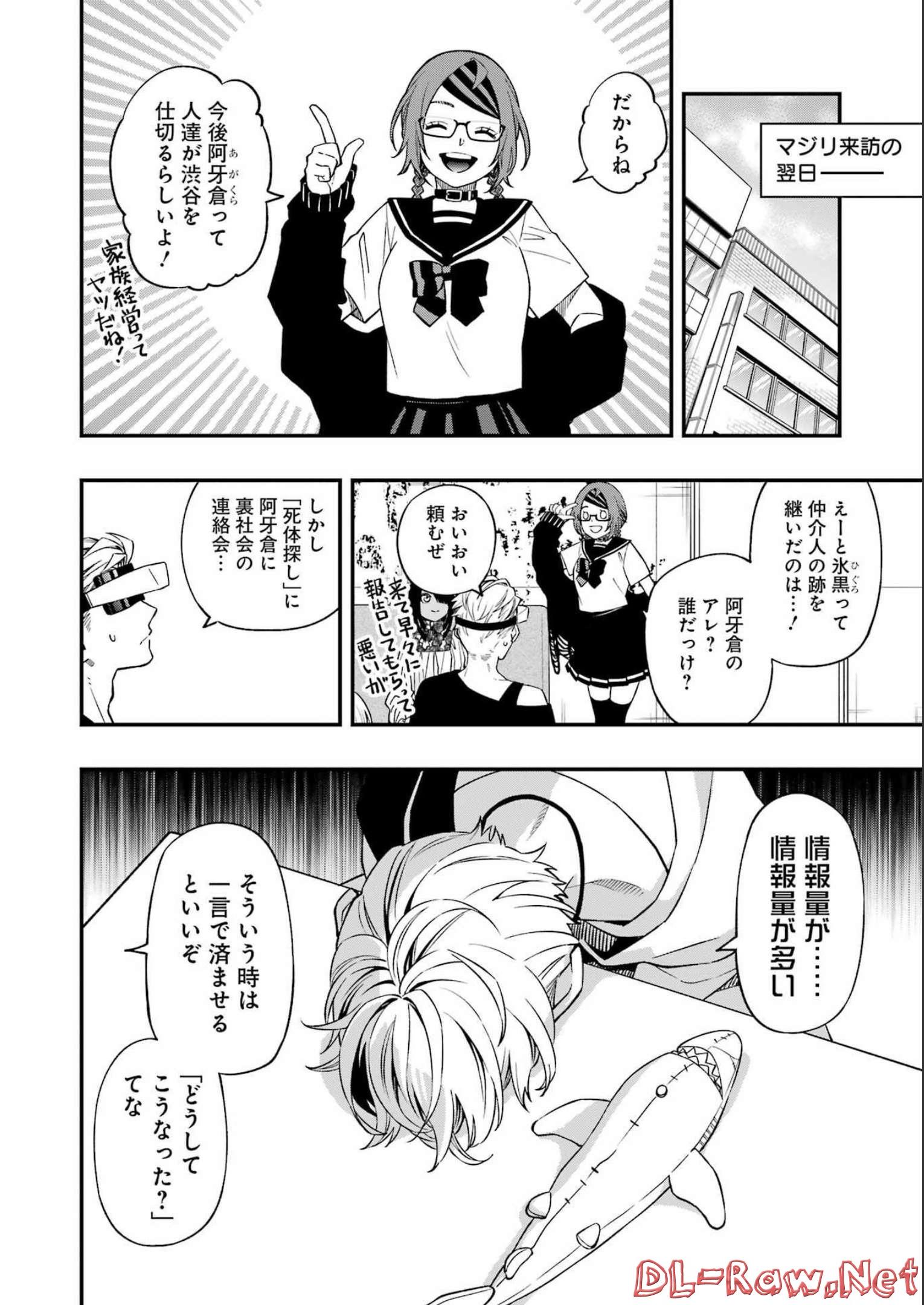 Dead Mount Death Play Chap 91 - Next Chap 92