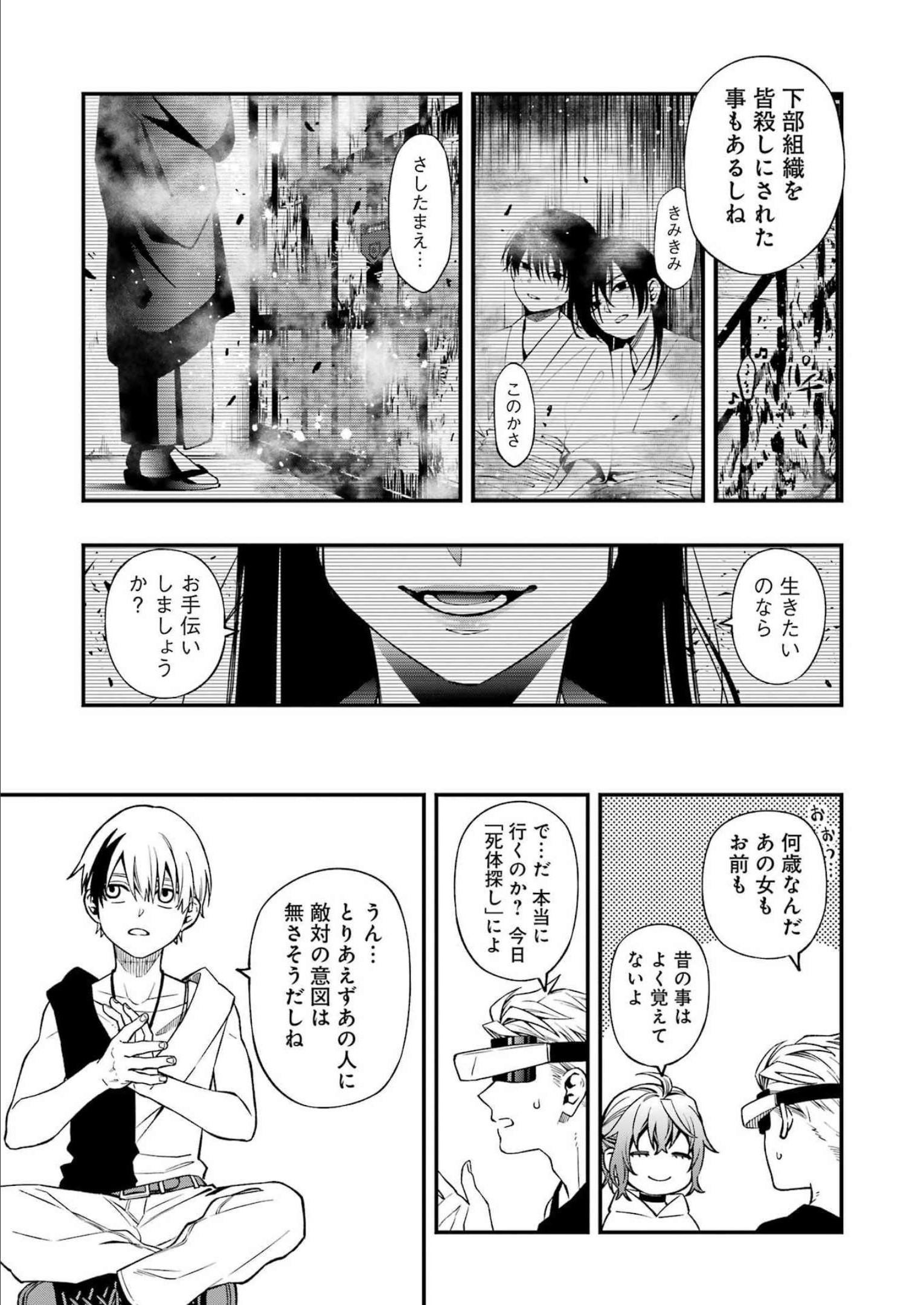 Dead Mount Death Play Chap 91 - Next Chap 92