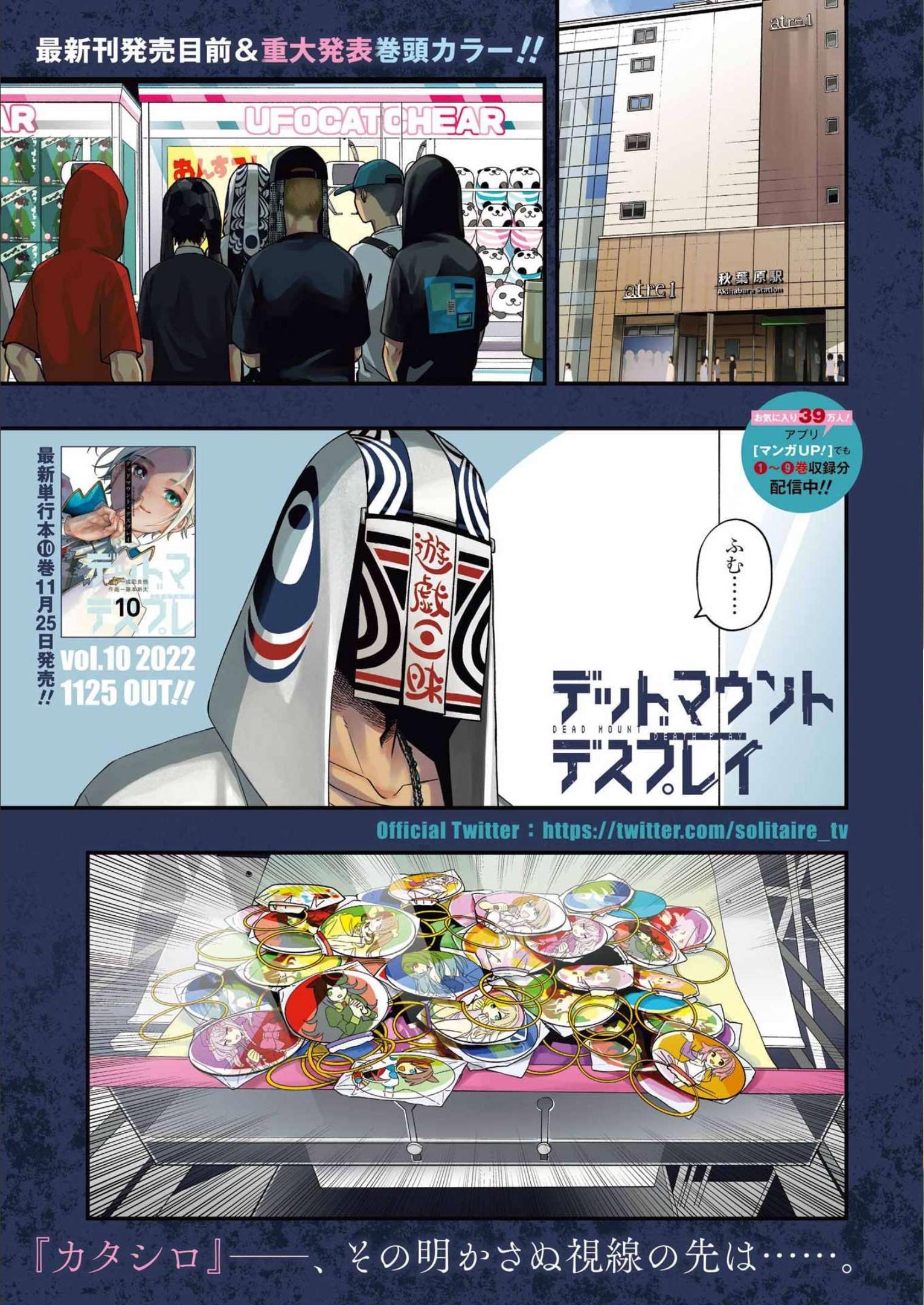 Dead Mount Death Play Chap 92 - Next Chap 93