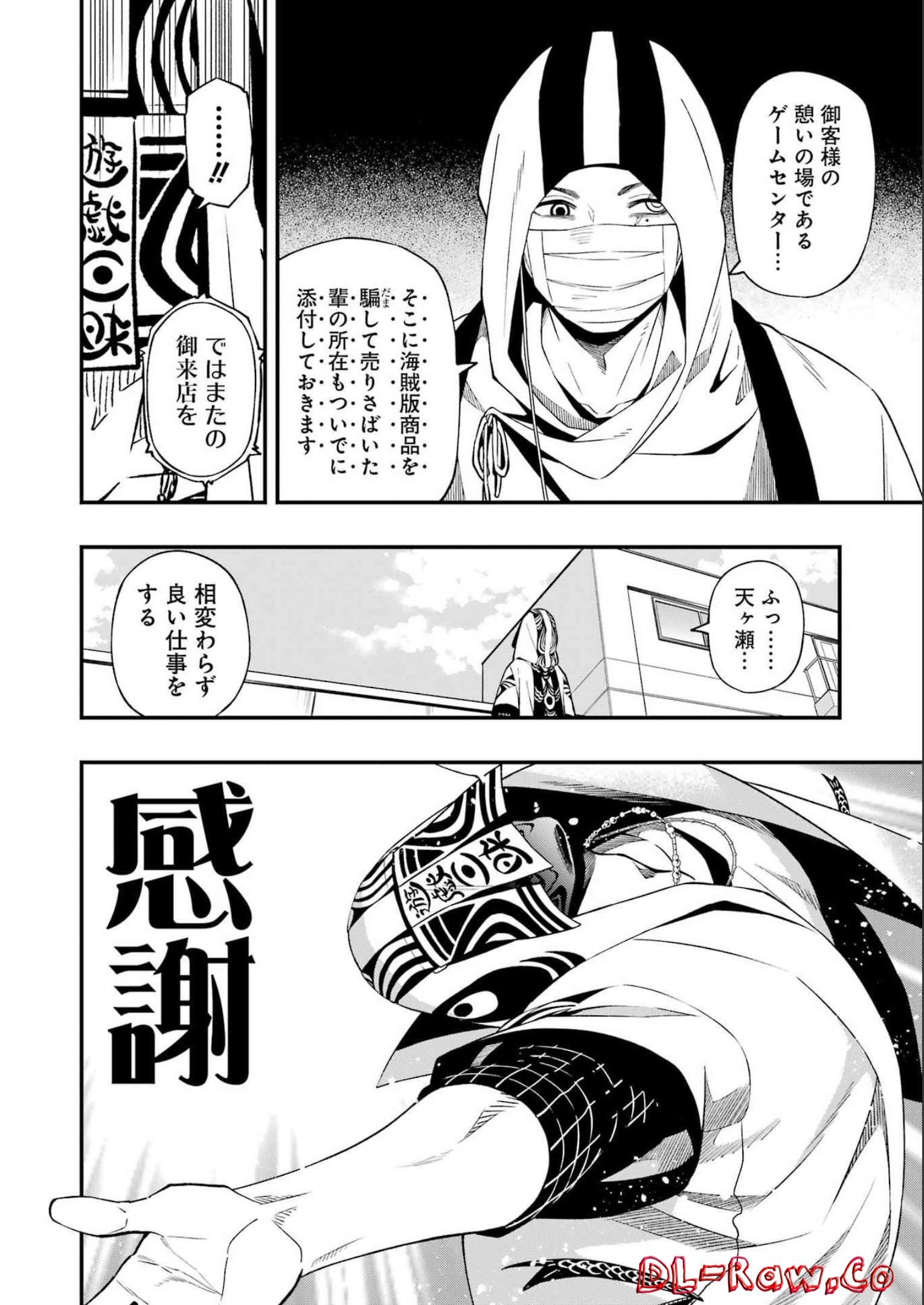 Dead Mount Death Play Chap 92 - Next Chap 93
