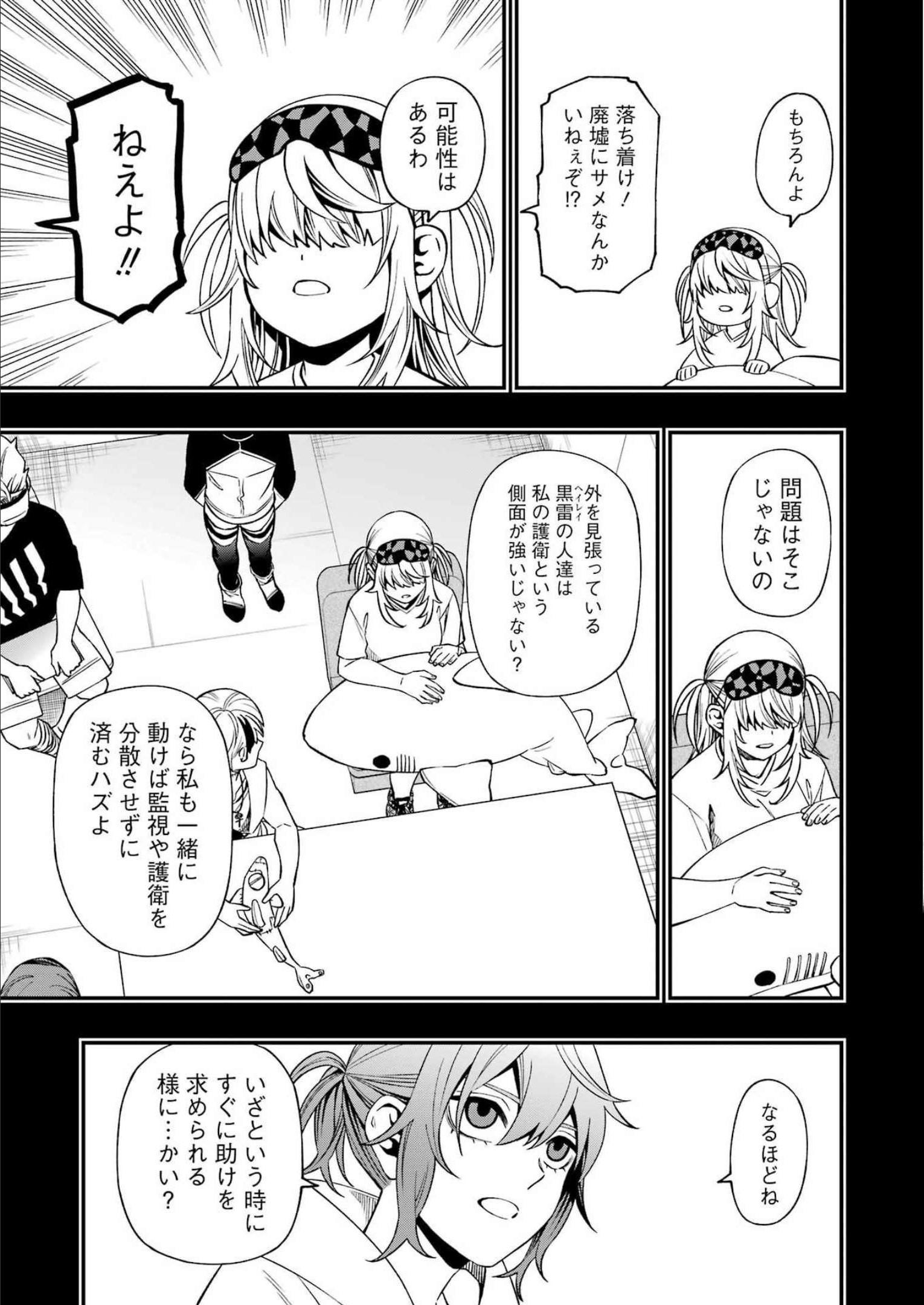 Dead Mount Death Play Chap 92 - Next Chap 93