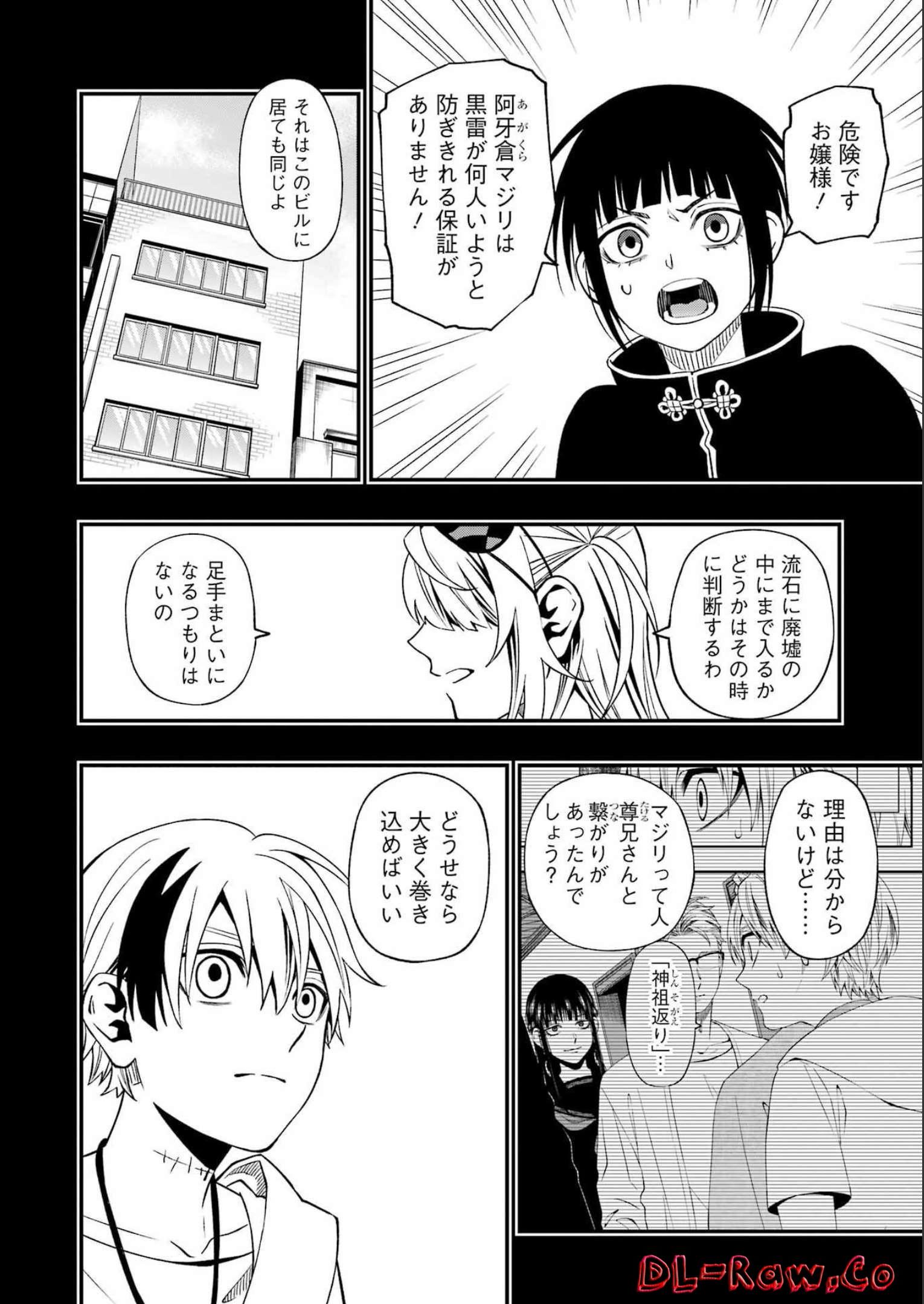 Dead Mount Death Play Chap 92 - Next Chap 93