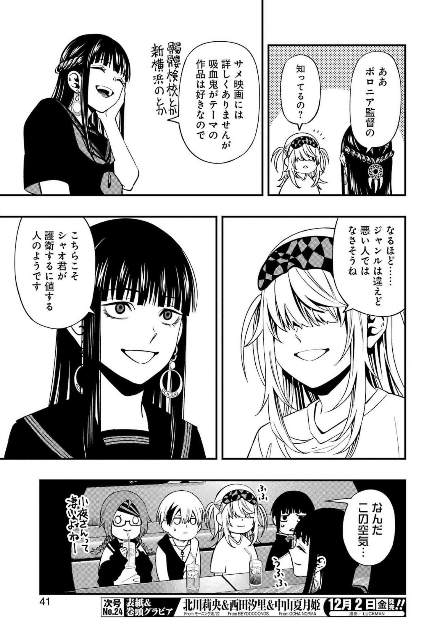 Dead Mount Death Play Chap 92 - Next Chap 93