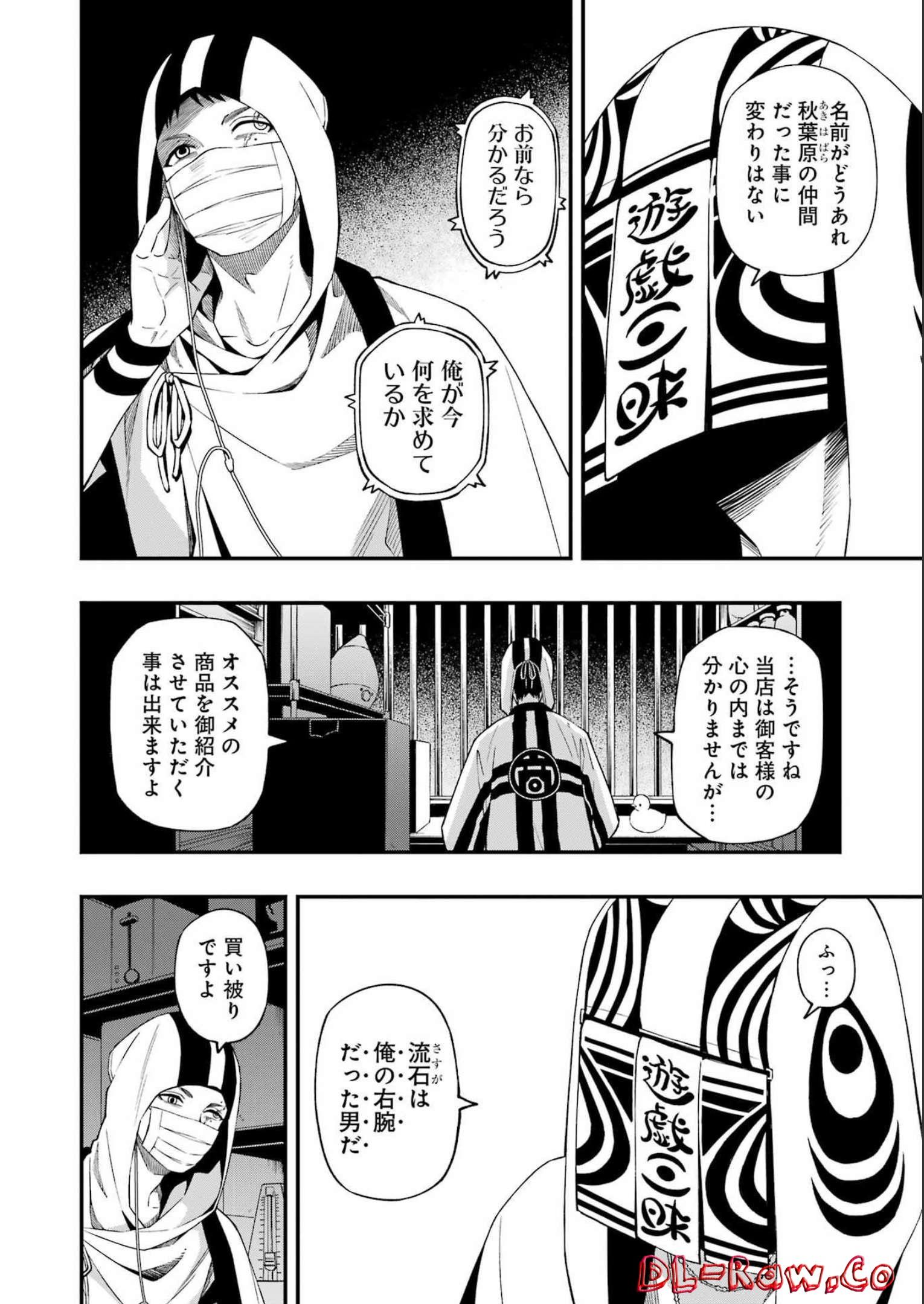 Dead Mount Death Play Chap 92 - Next Chap 93