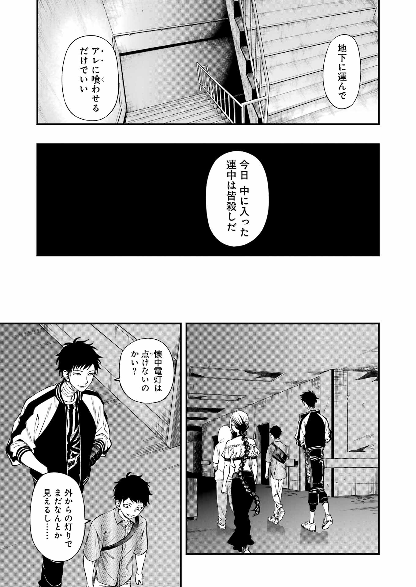 Dead Mount Death Play Chap 93 - Next Chap 94