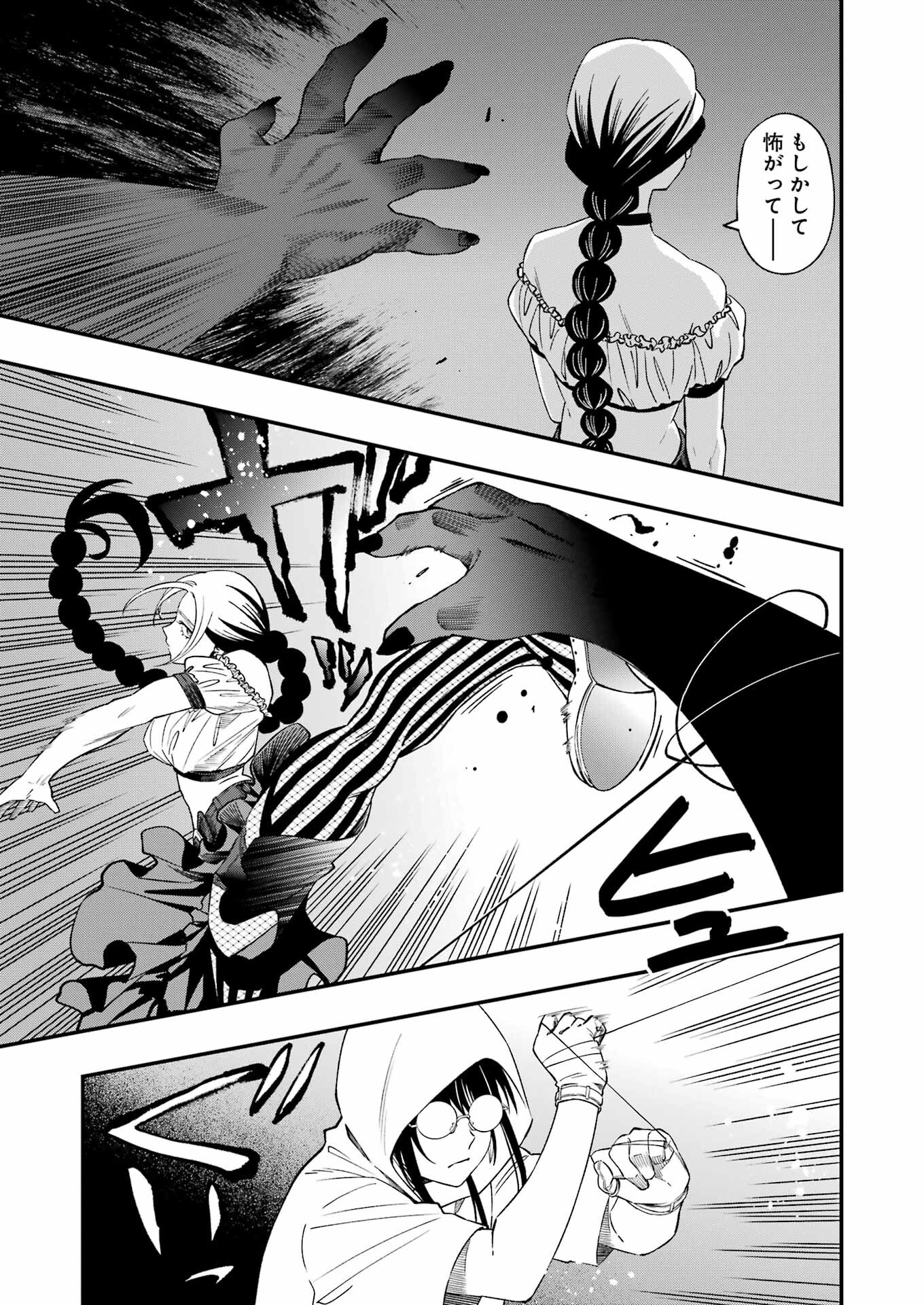 Dead Mount Death Play Chap 93 - Next Chap 94