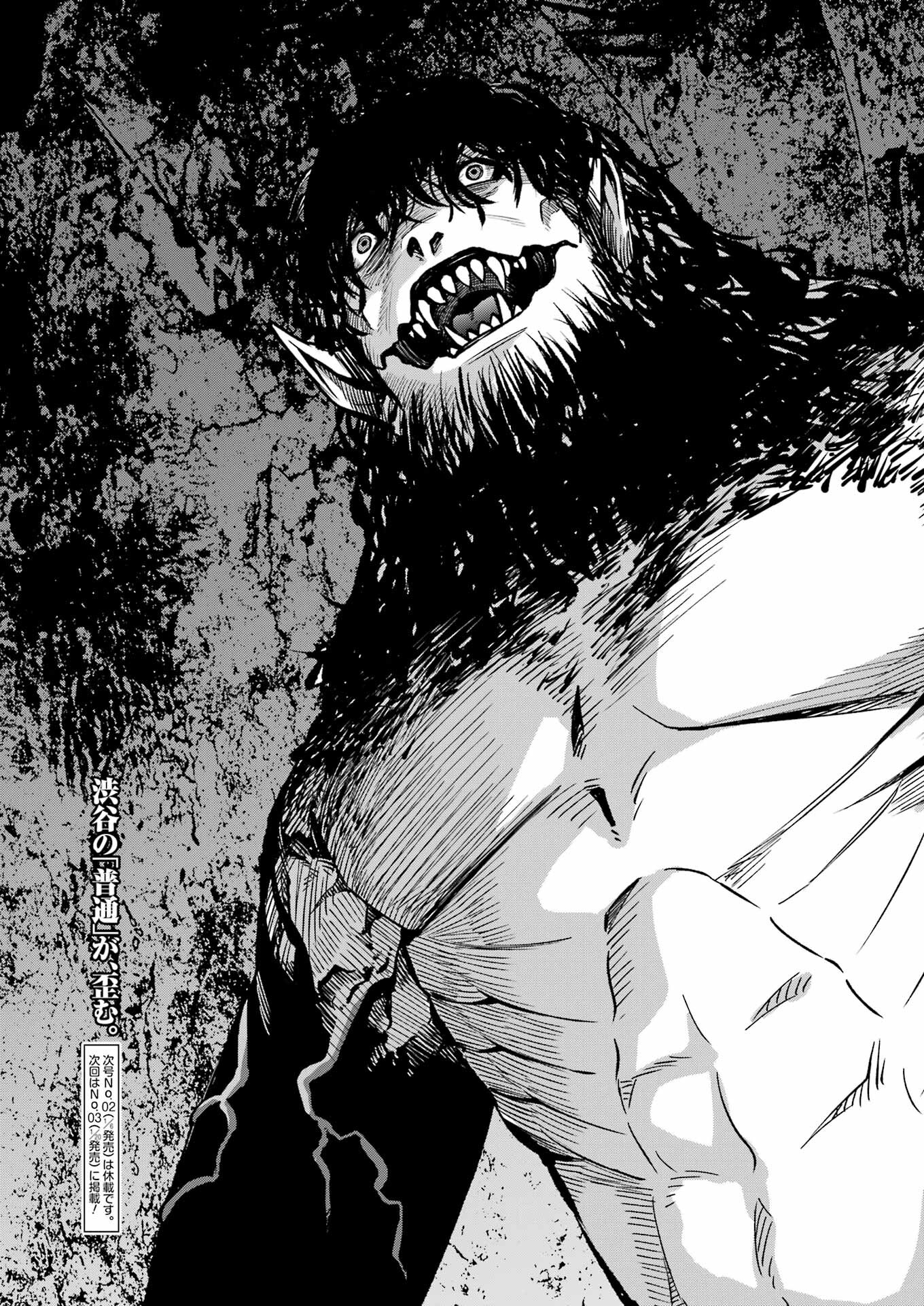 Dead Mount Death Play Chap 93 - Next Chap 94