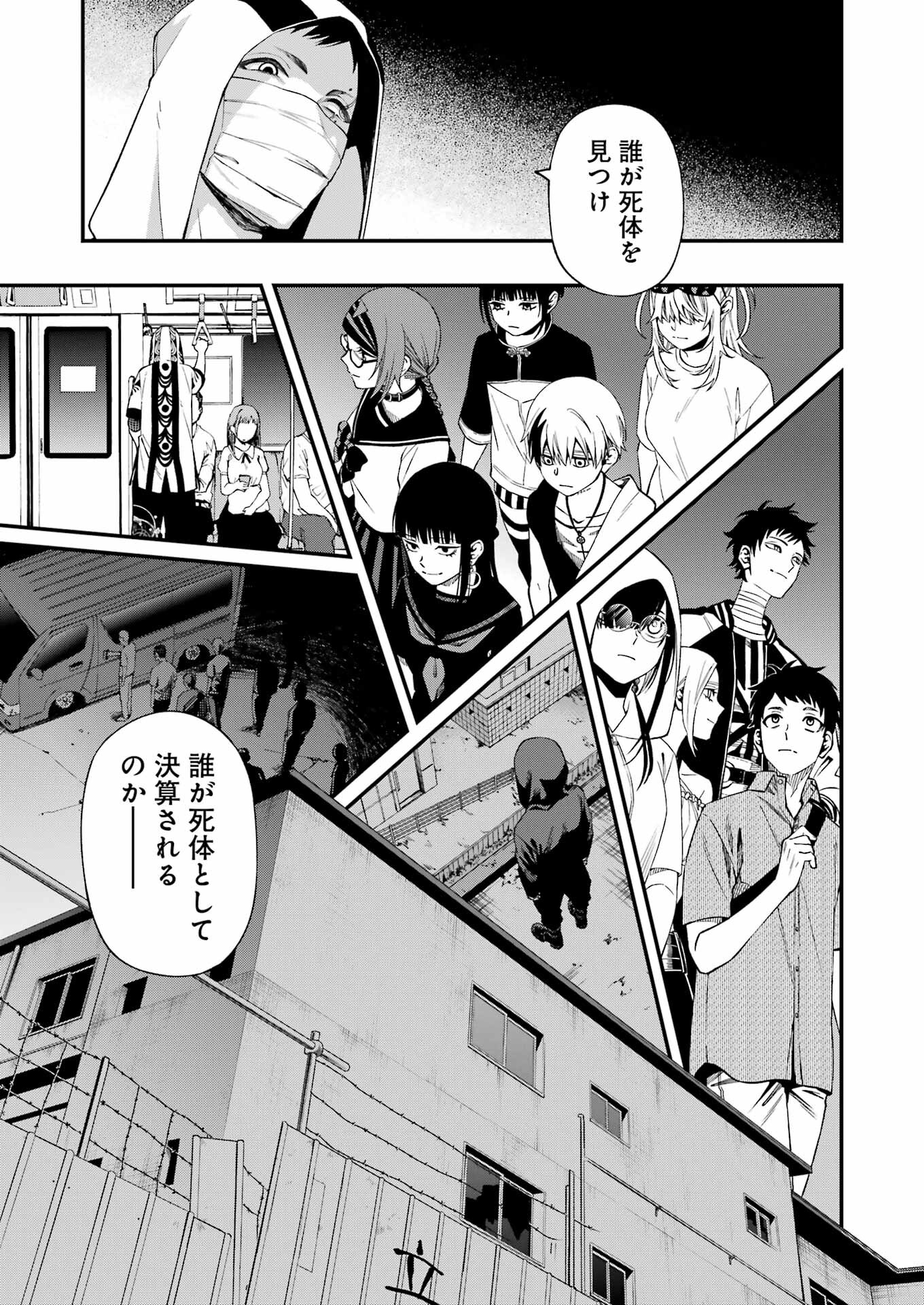 Dead Mount Death Play Chap 93 - Next Chap 94