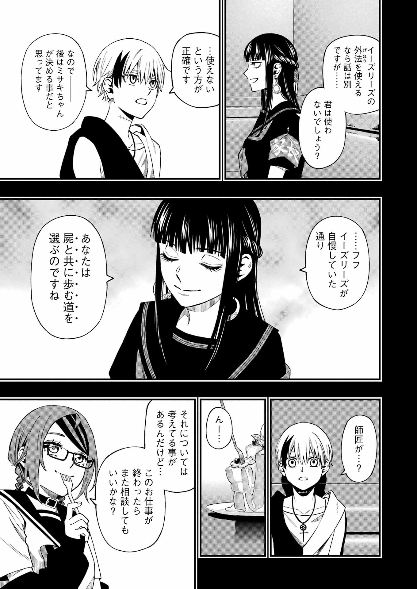 Dead Mount Death Play Chap 93 - Next Chap 94