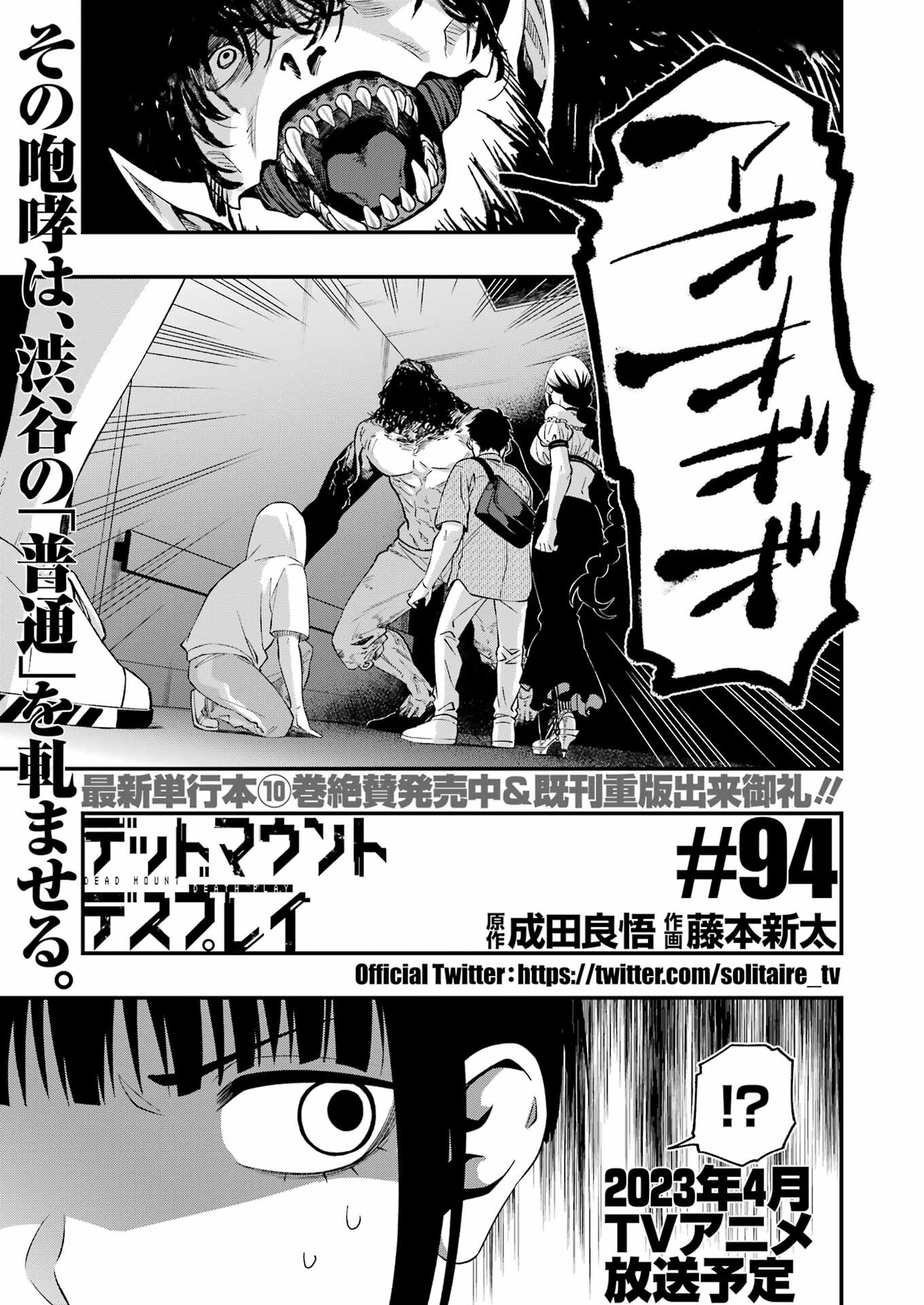 Dead Mount Death Play Chap 94 - Next Chap 95