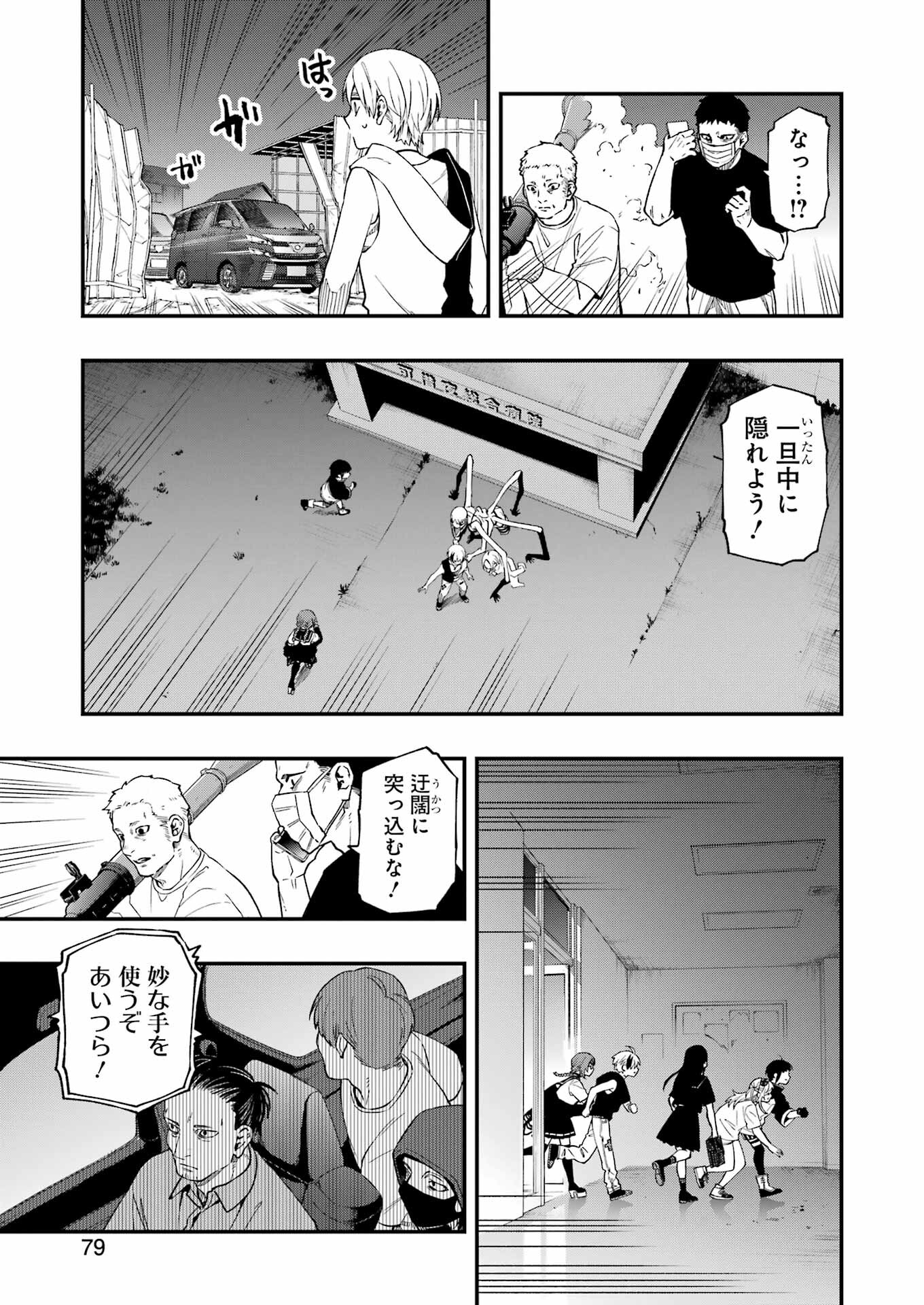 Dead Mount Death Play Chap 94 - Next Chap 95