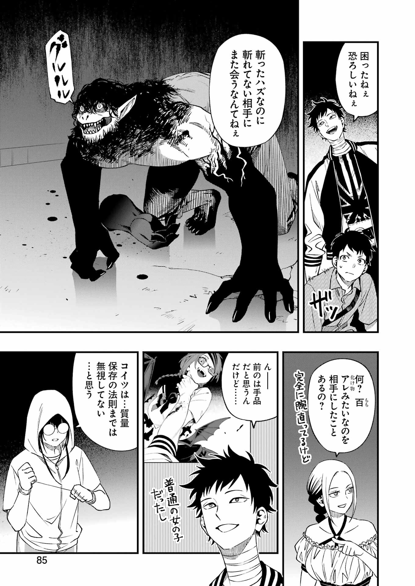 Dead Mount Death Play Chap 94 - Next Chap 95