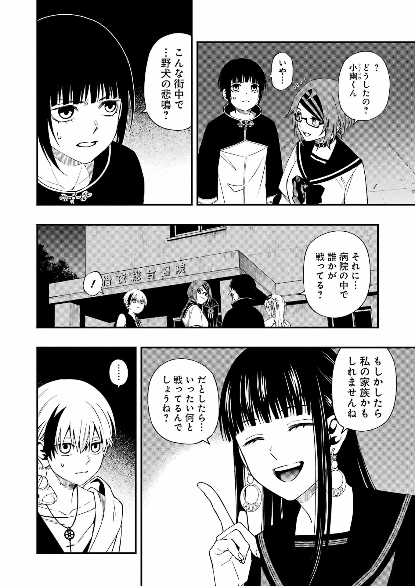 Dead Mount Death Play Chap 94 - Next Chap 95