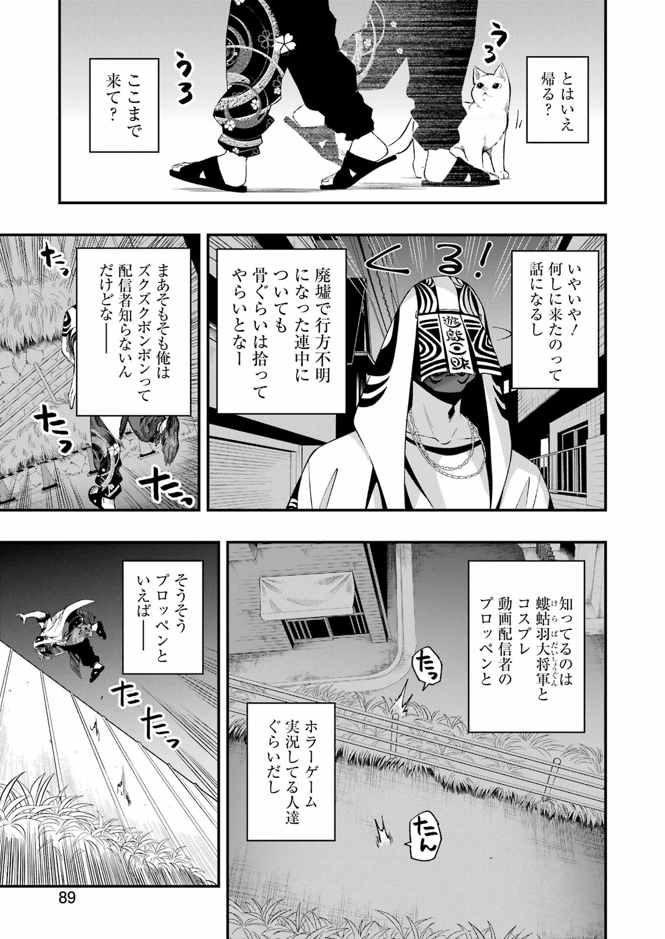 Dead Mount Death Play Chap 94 - Next Chap 95