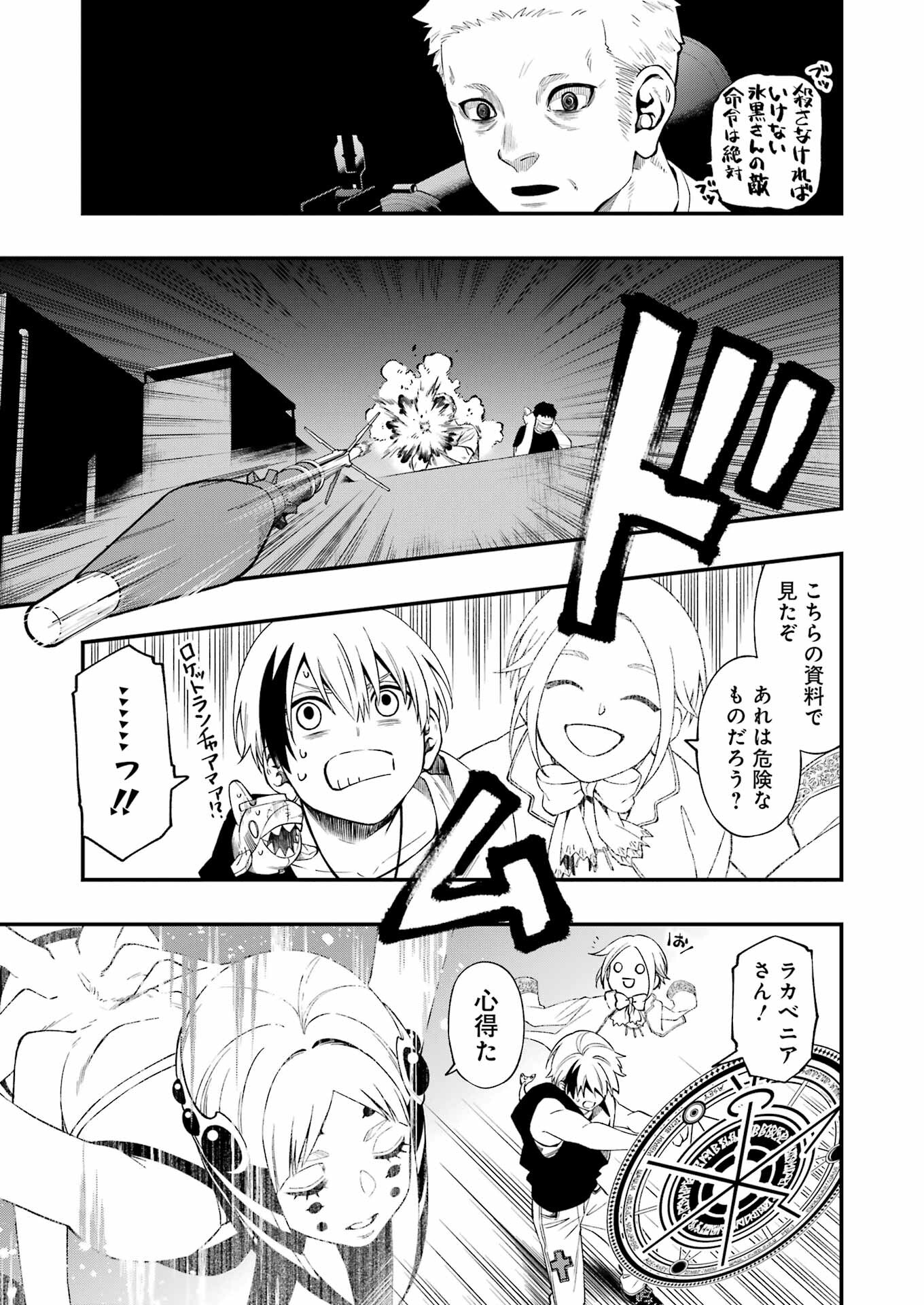 Dead Mount Death Play Chap 94 - Next Chap 95