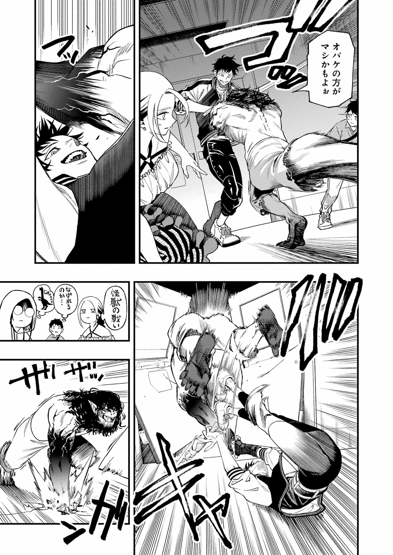 Dead Mount Death Play Chap 95 - Next Chap 96