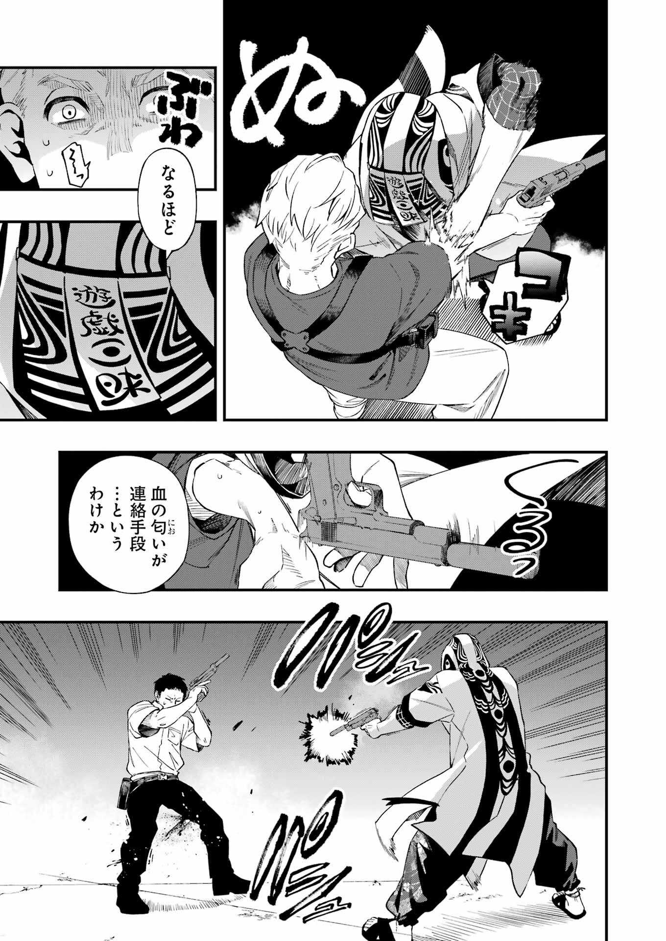 Dead Mount Death Play Chap 95 - Next Chap 96