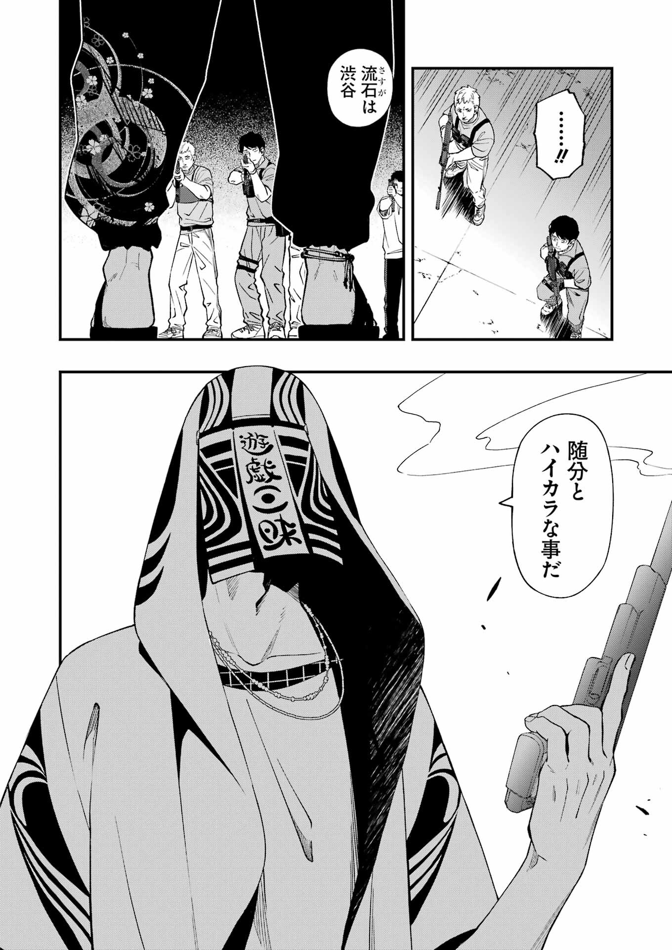 Dead Mount Death Play Chap 95 - Next Chap 96