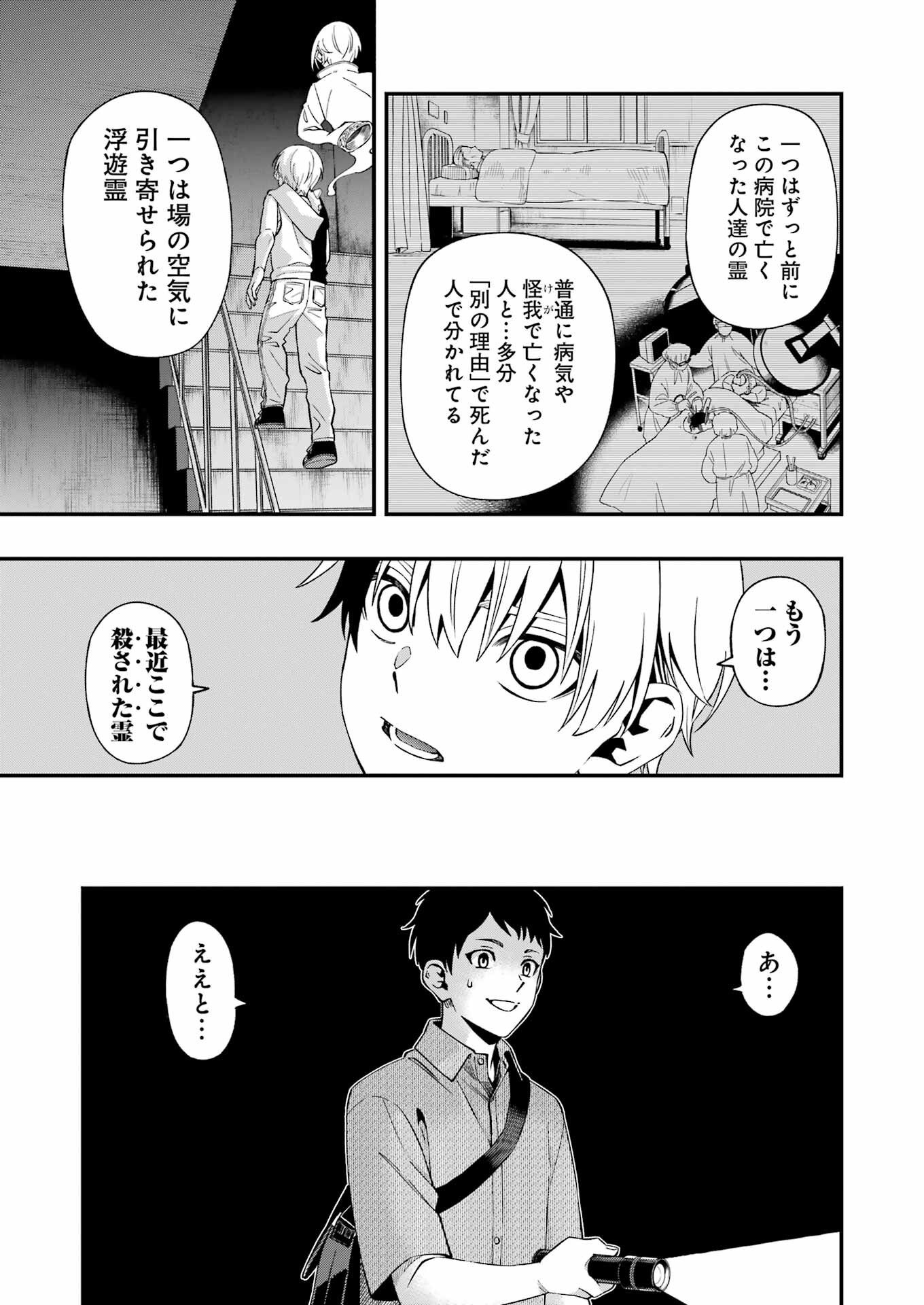 Dead Mount Death Play Chap 95 - Next Chap 96