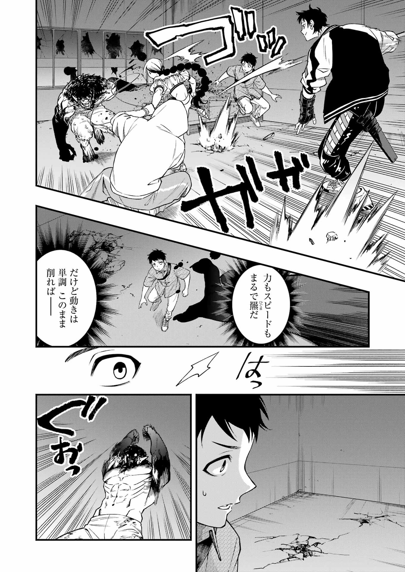 Dead Mount Death Play Chap 95 - Next Chap 96