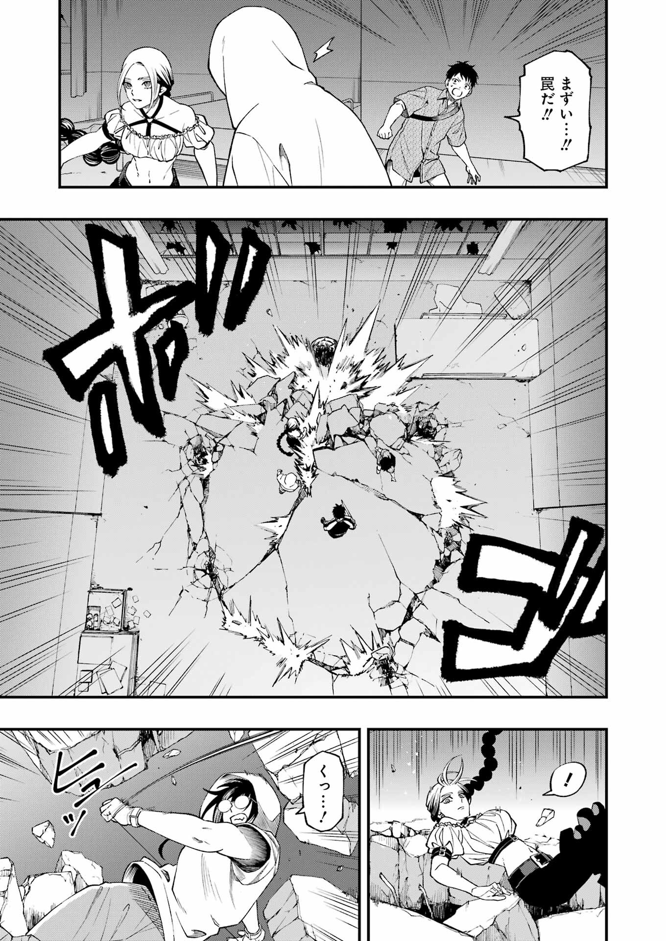 Dead Mount Death Play Chap 95 - Next Chap 96