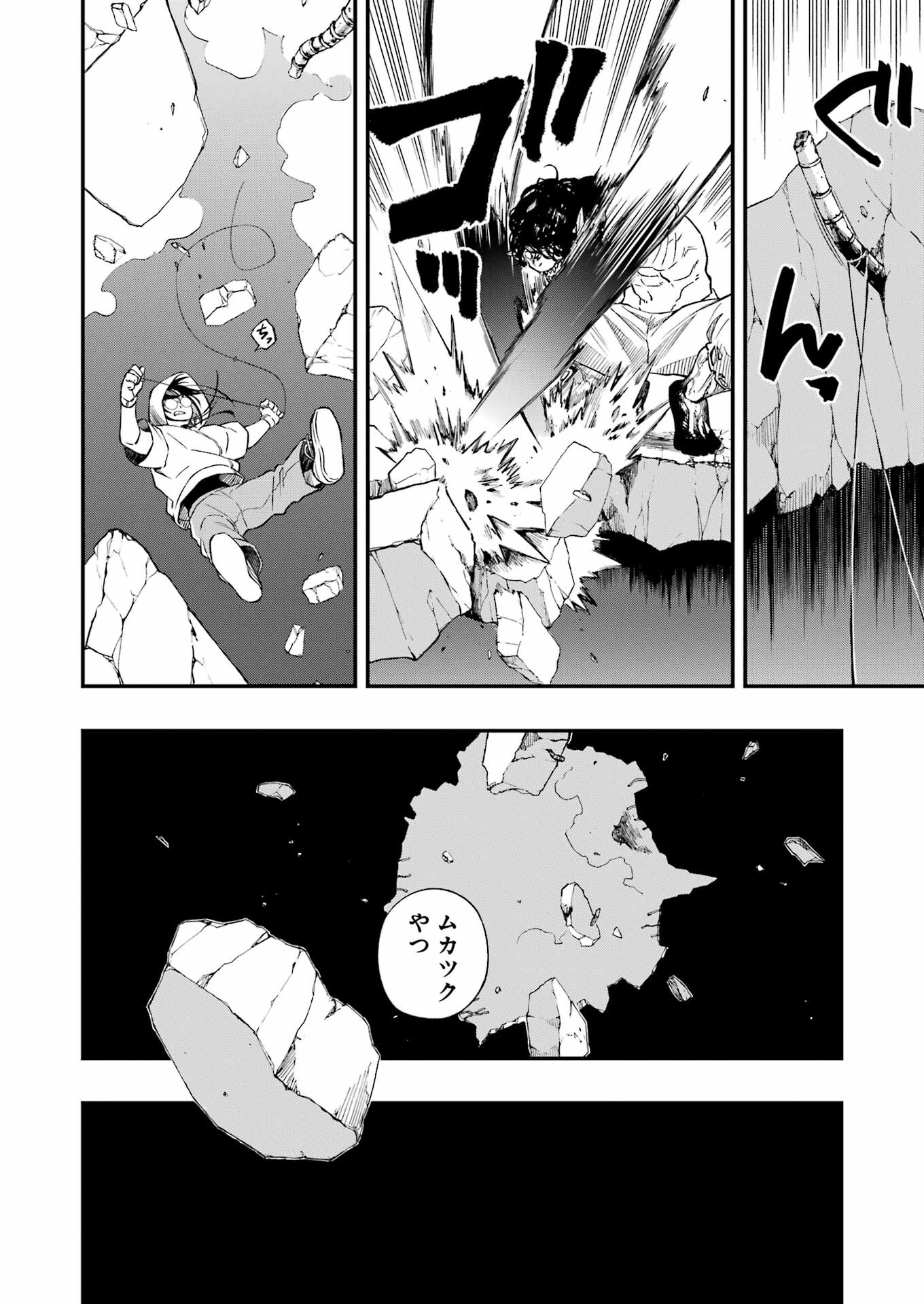 Dead Mount Death Play Chap 95 - Next Chap 96