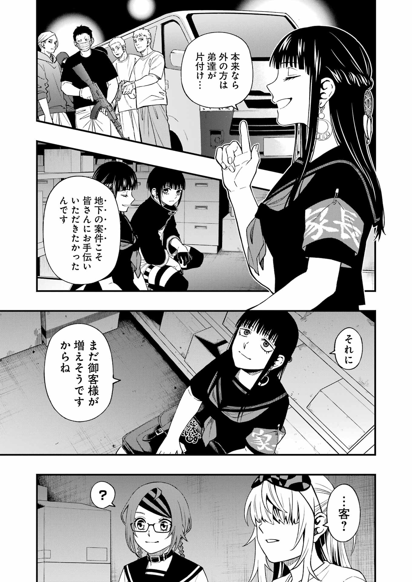 Dead Mount Death Play Chap 95 - Next Chap 96