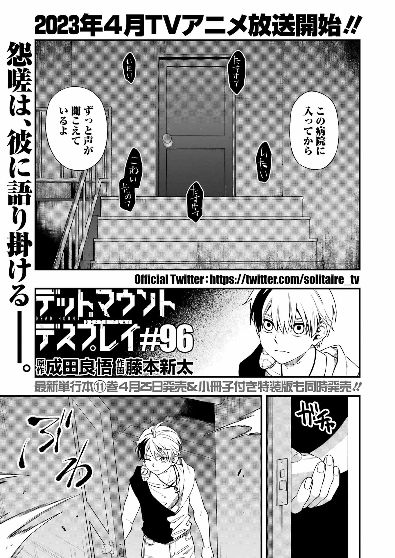 Dead Mount Death Play Chap 96 - Next Chap 97