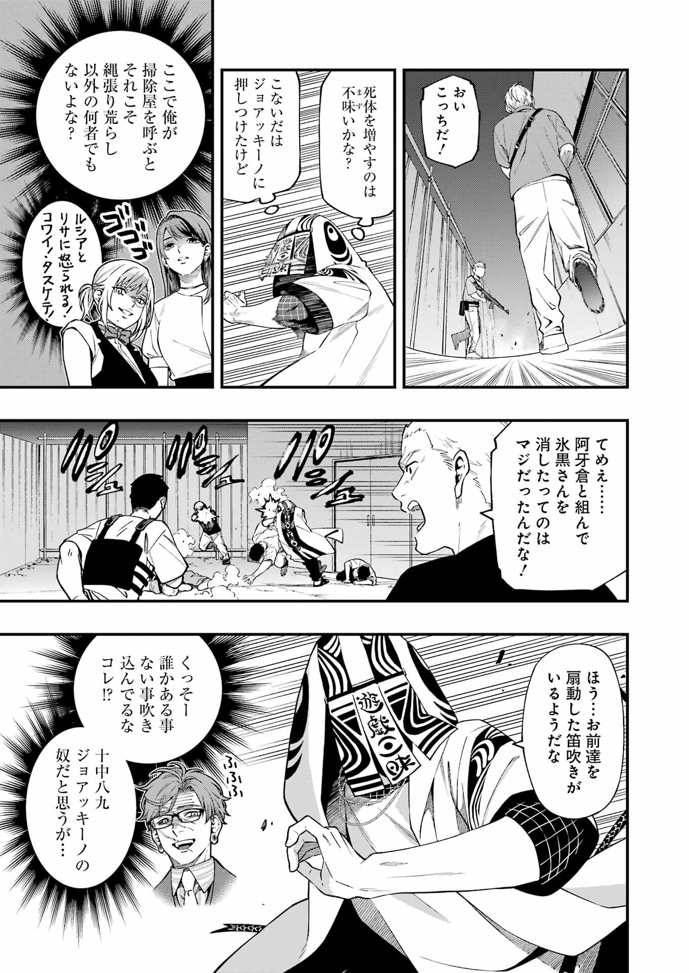 Dead Mount Death Play Chap 96 - Next Chap 97
