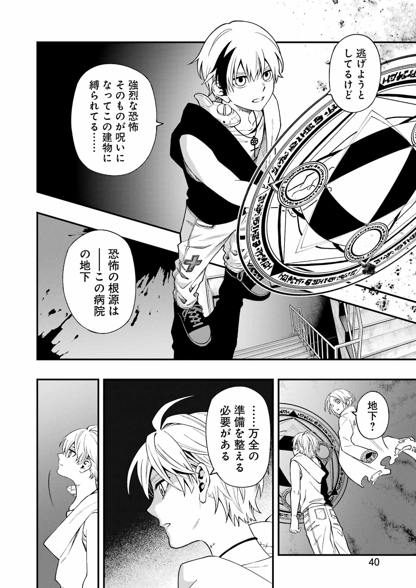 Dead Mount Death Play Chap 96 - Next Chap 97
