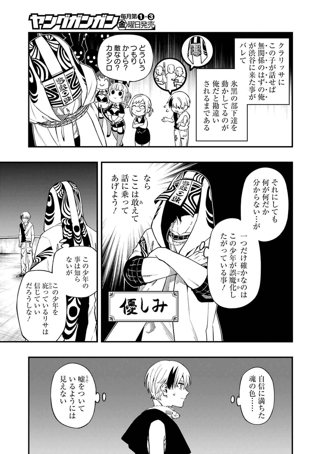 Dead Mount Death Play Chap 97 - Next Chap 98
