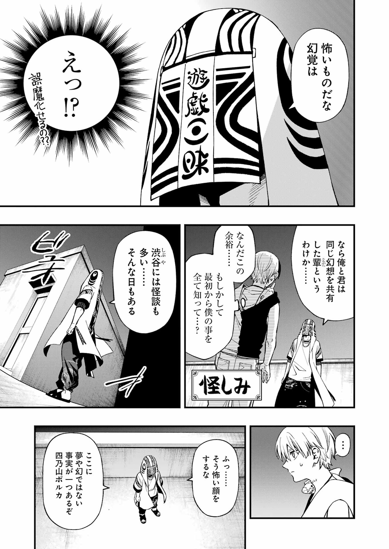 Dead Mount Death Play Chap 97 - Next Chap 98