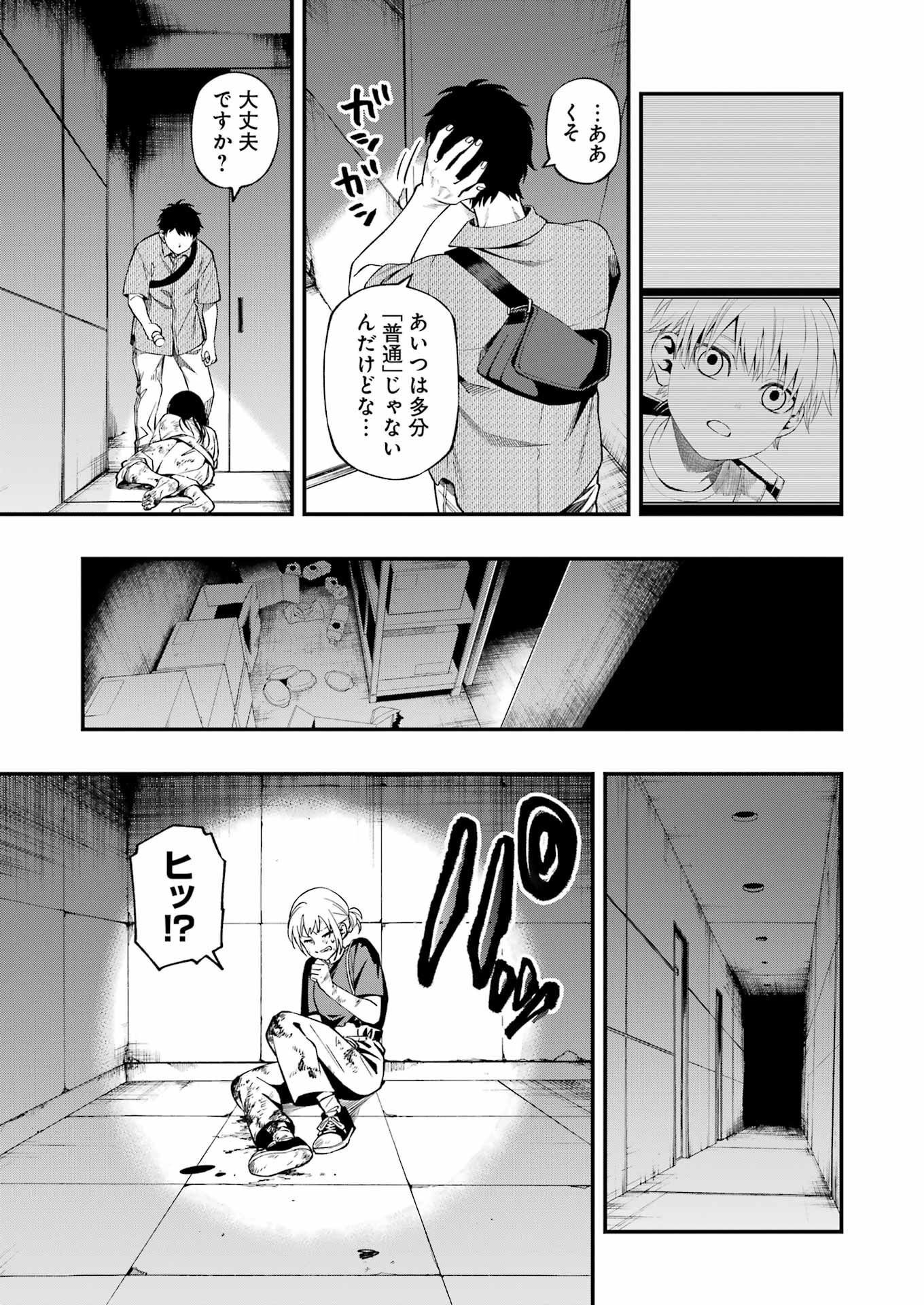 Dead Mount Death Play Chap 98 - Next Chap 99